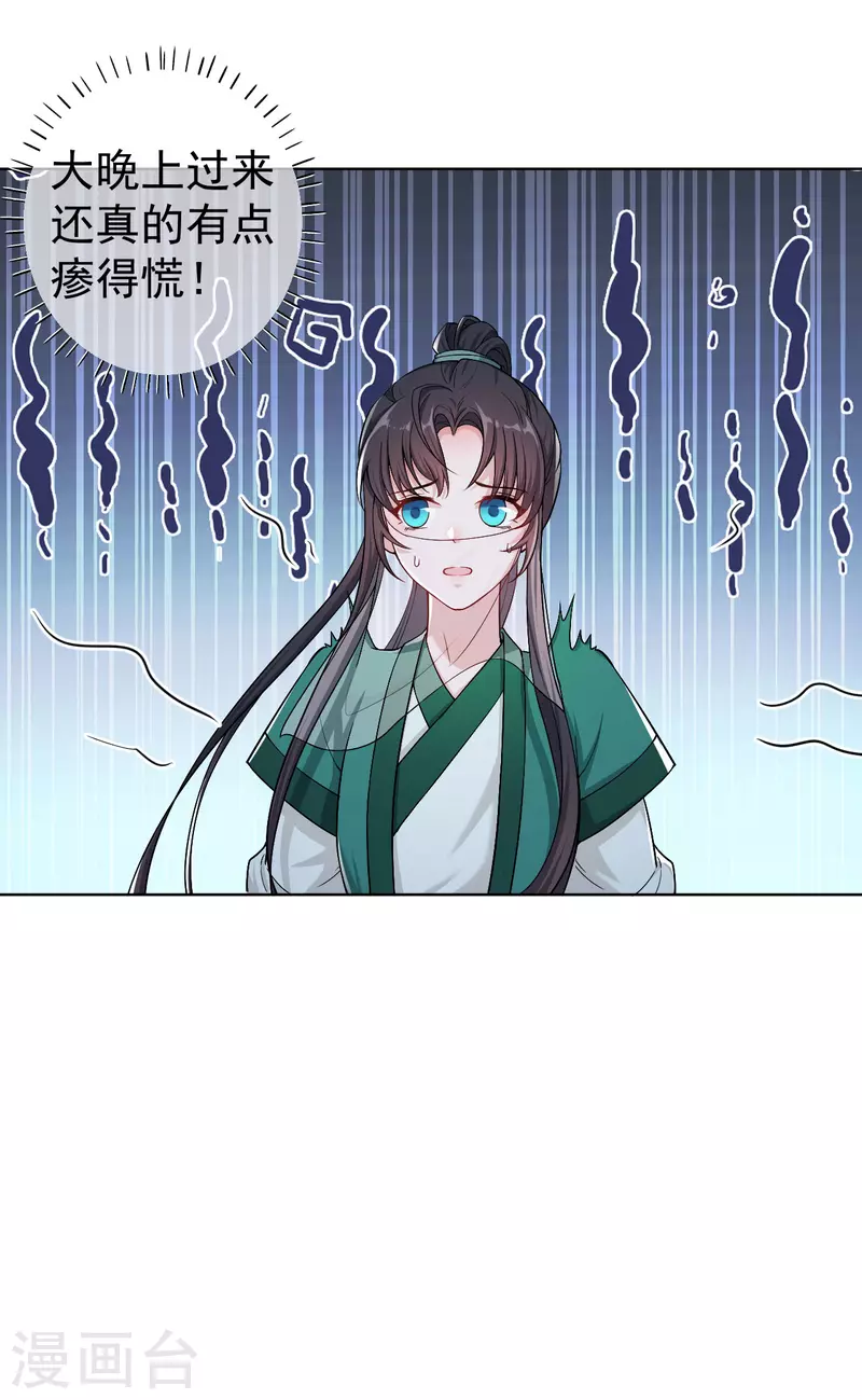 第7话 夜闯停尸房-第9话