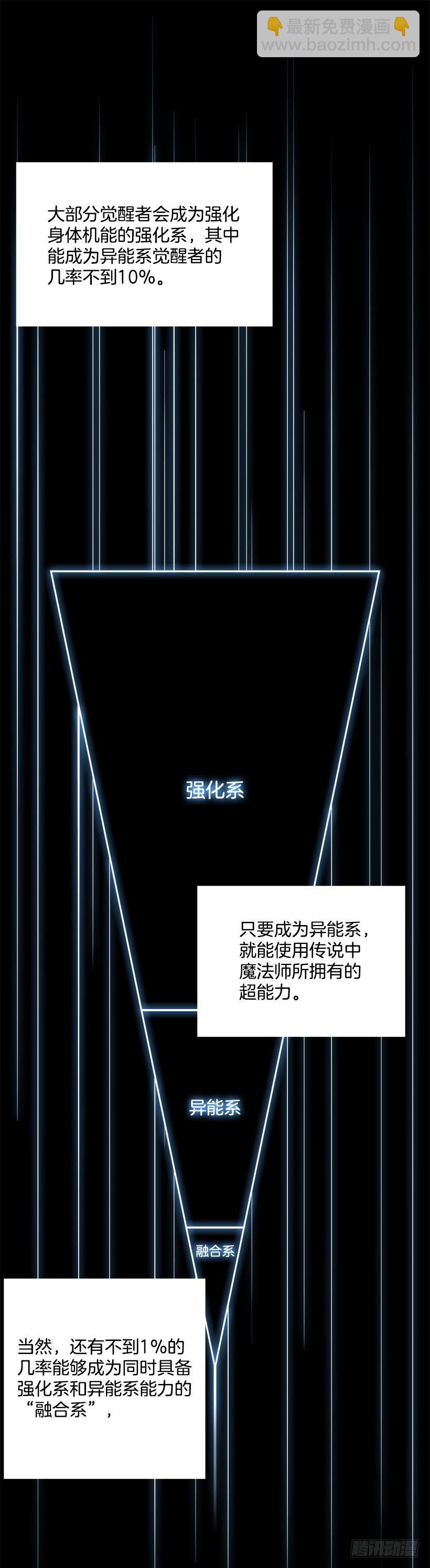 10.生存挑战（5）(1/2)-第11话