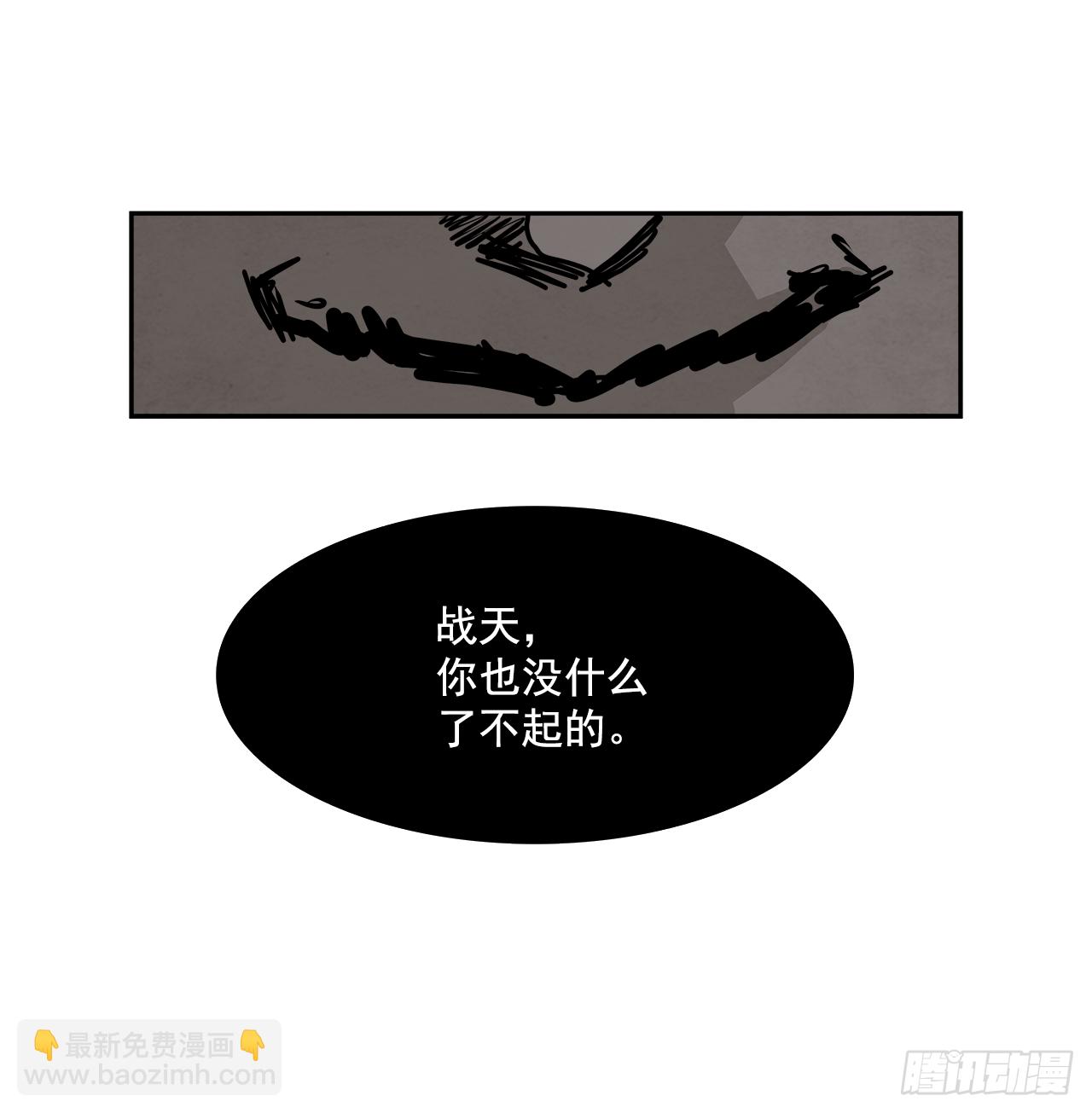 100.蛆虫做着苍蝇的梦（2）(1/2)-第101话