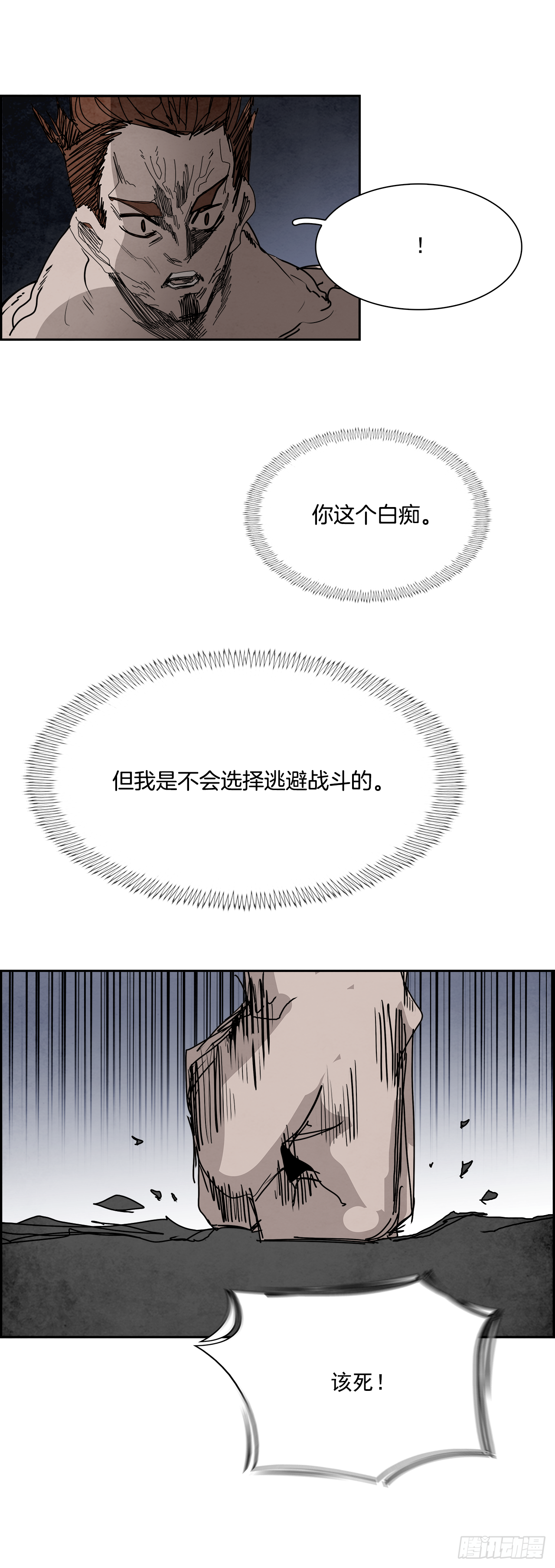 100.蛆虫做着苍蝇的梦（2）(1/2)-第101话