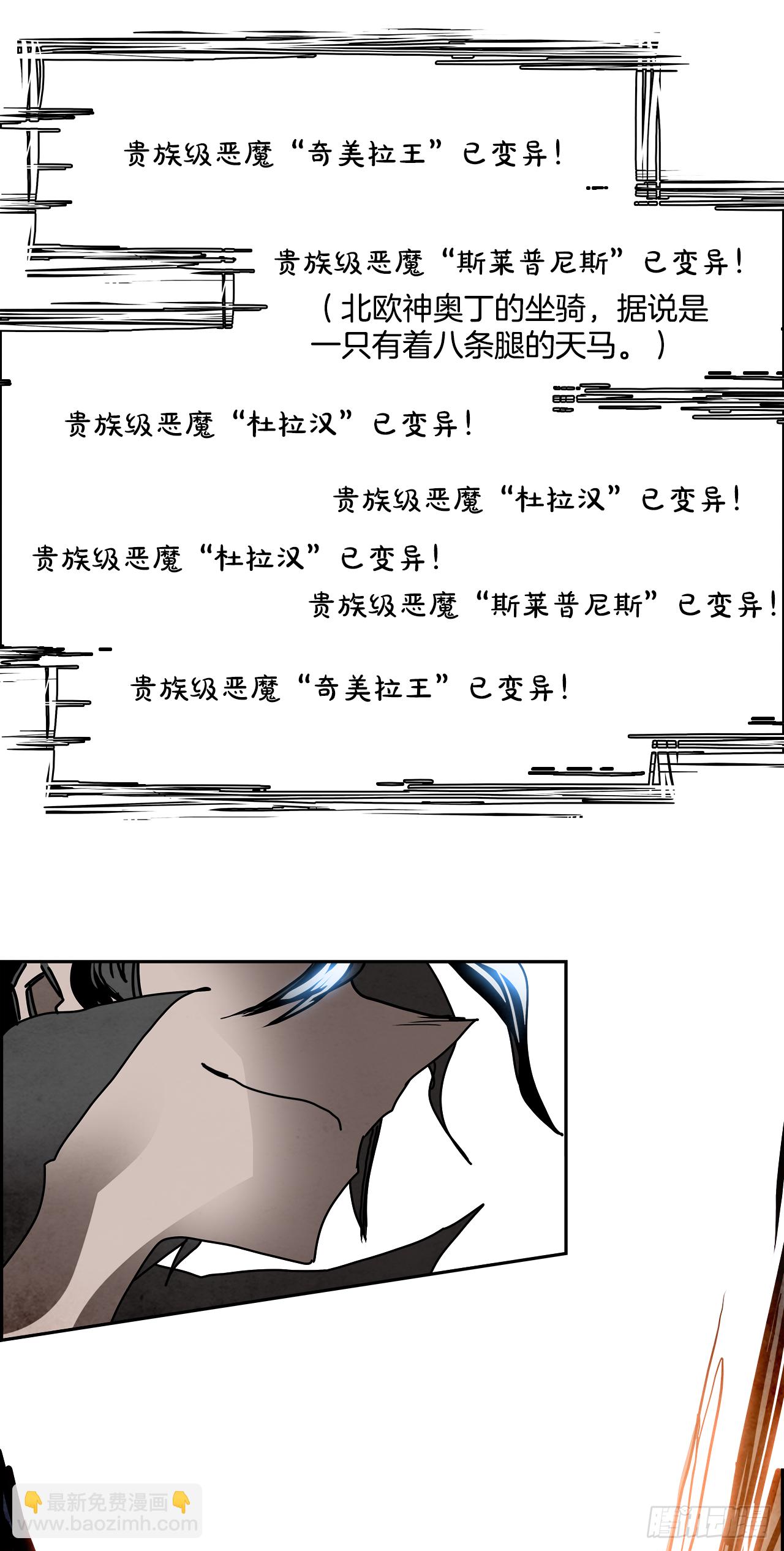100.蛆虫做着苍蝇的梦（2）(1/2)-第101话