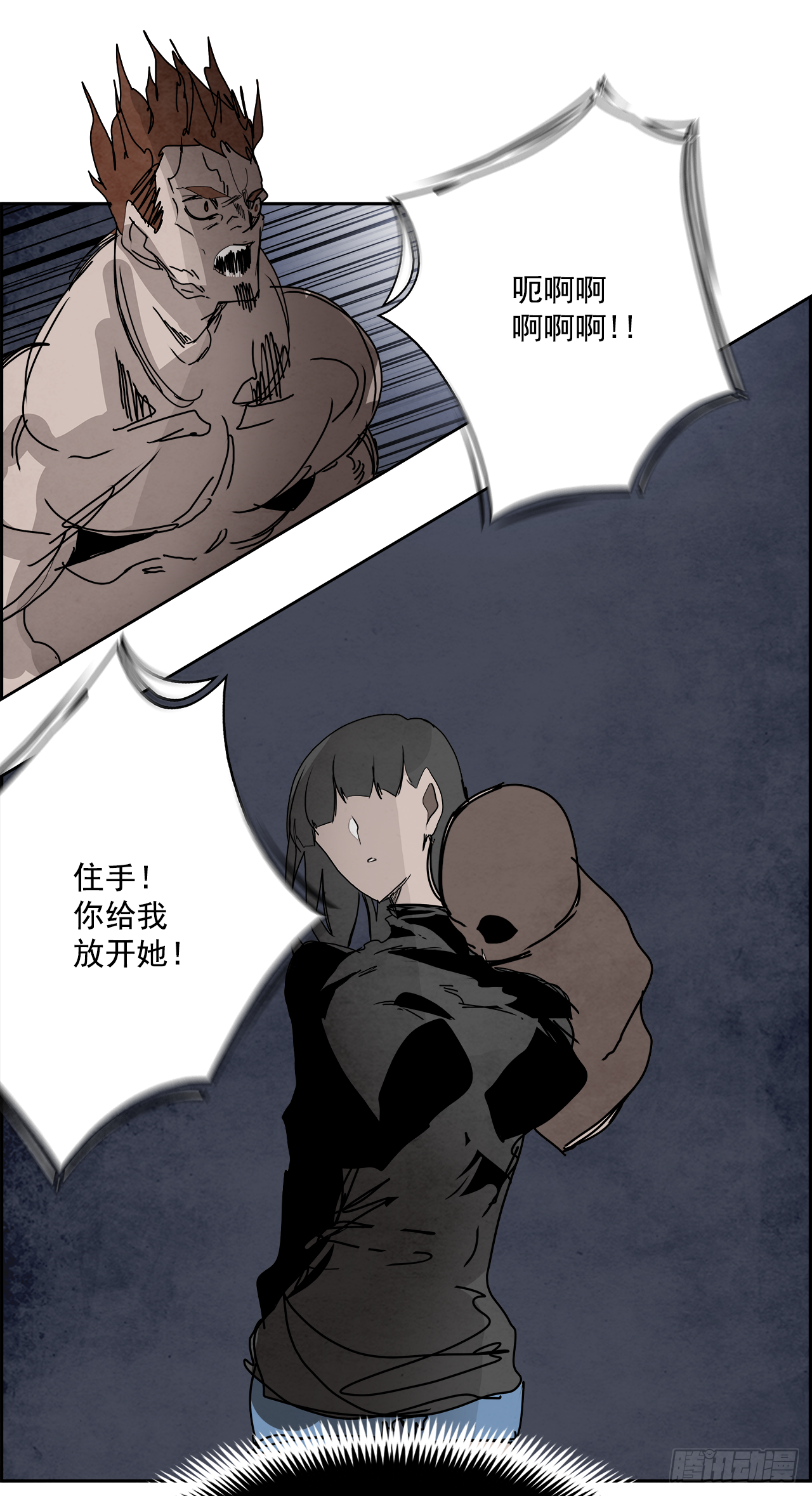 100.蛆虫做着苍蝇的梦（2）(1/2)-第101话