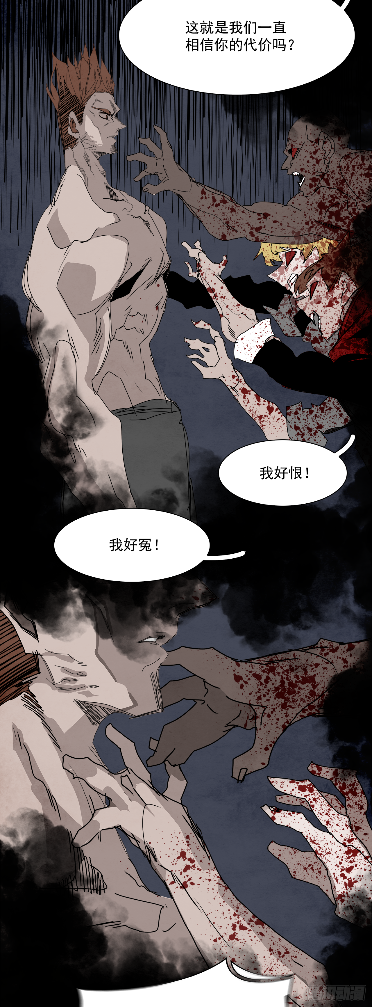100.蛆虫做着苍蝇的梦（2）(1/2)-第101话