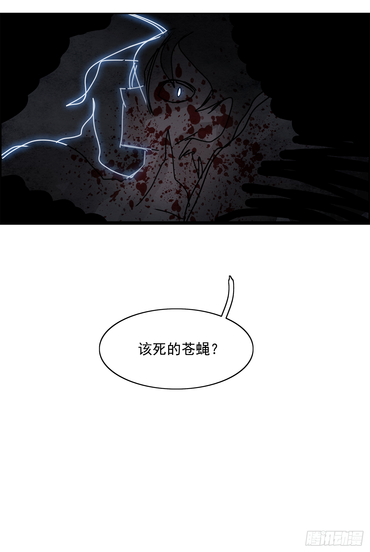 102.蛆虫做着苍蝇的梦（4）(1/2)-第103话