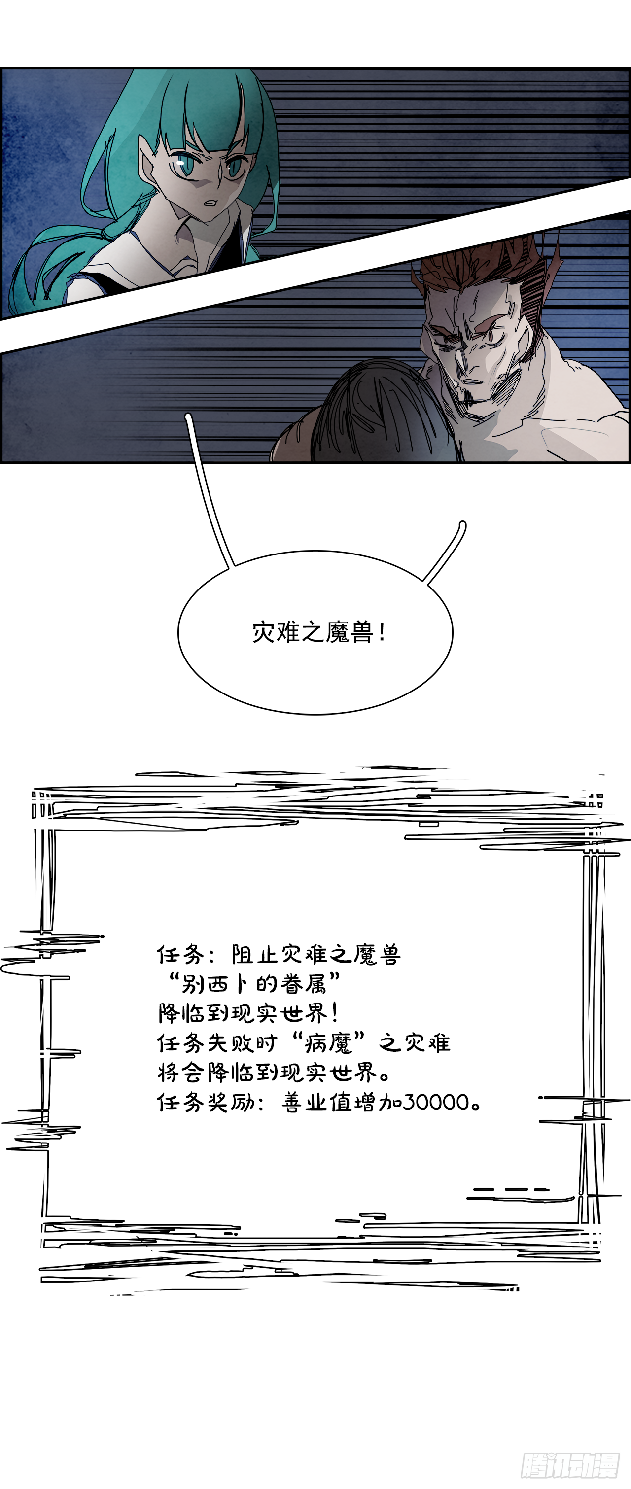 102.蛆虫做着苍蝇的梦（4）(1/2)-第103话