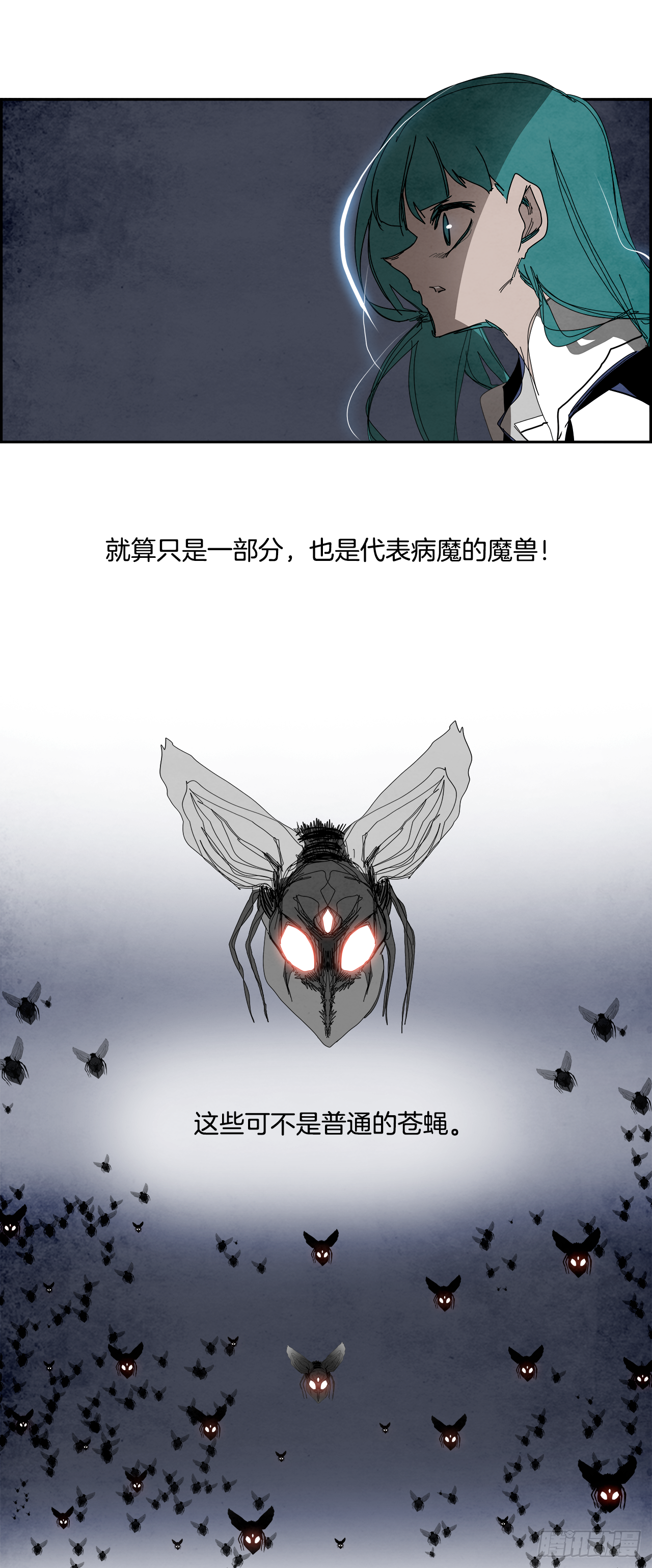 102.蛆虫做着苍蝇的梦（4）(1/2)-第103话