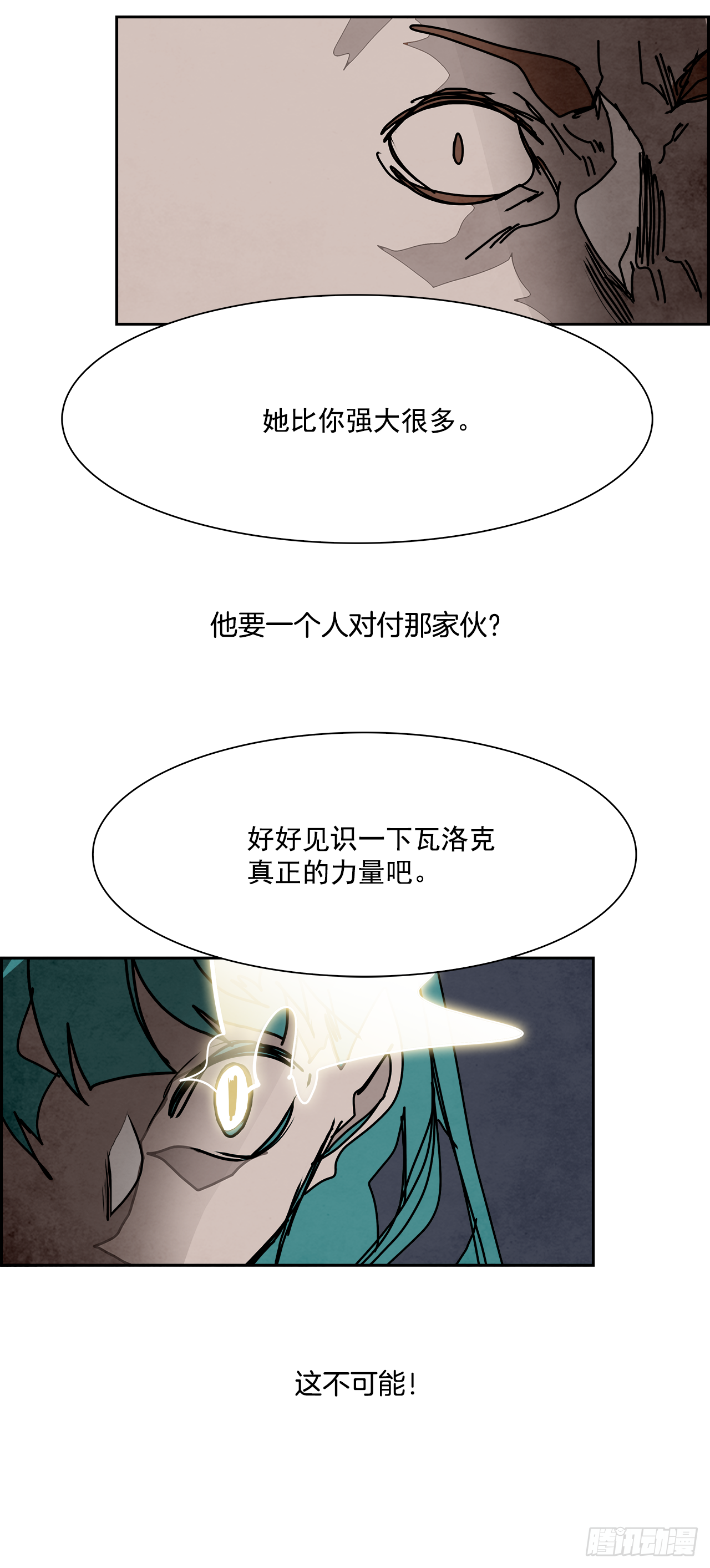 102.蛆虫做着苍蝇的梦（4）(1/2)-第103话