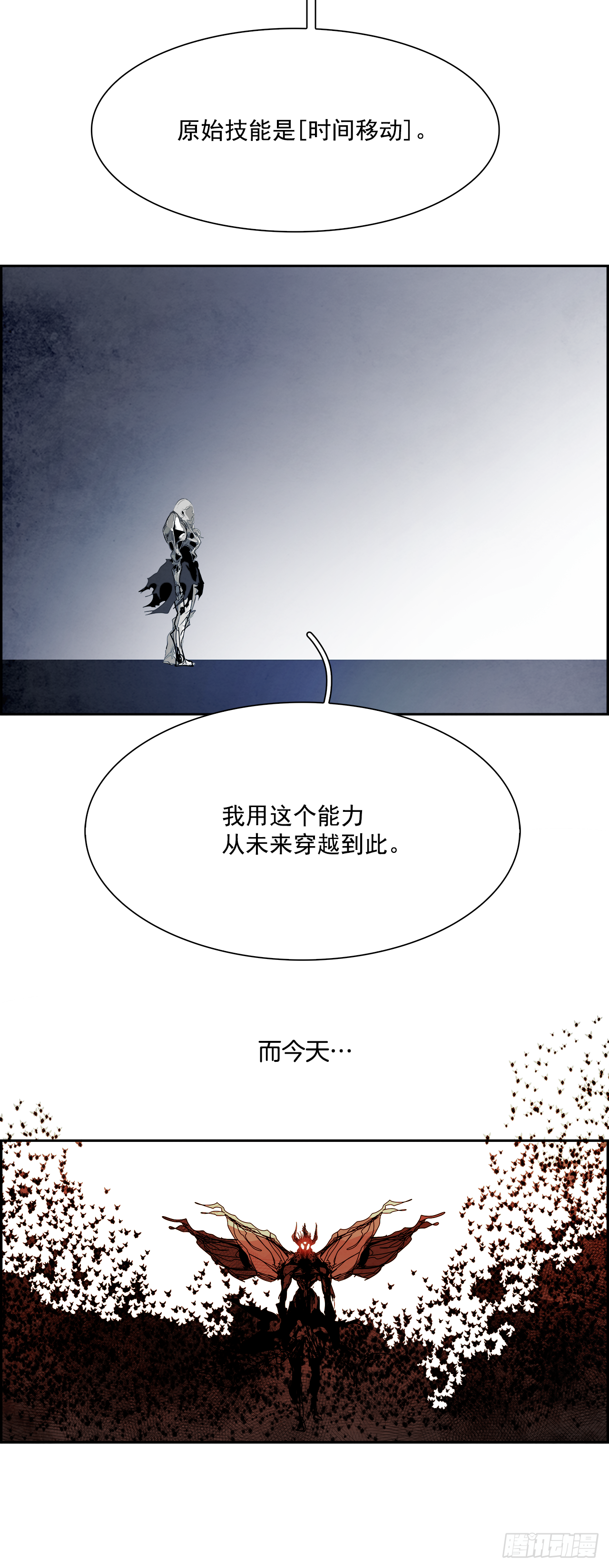 102.蛆虫做着苍蝇的梦（4）(1/2)-第103话