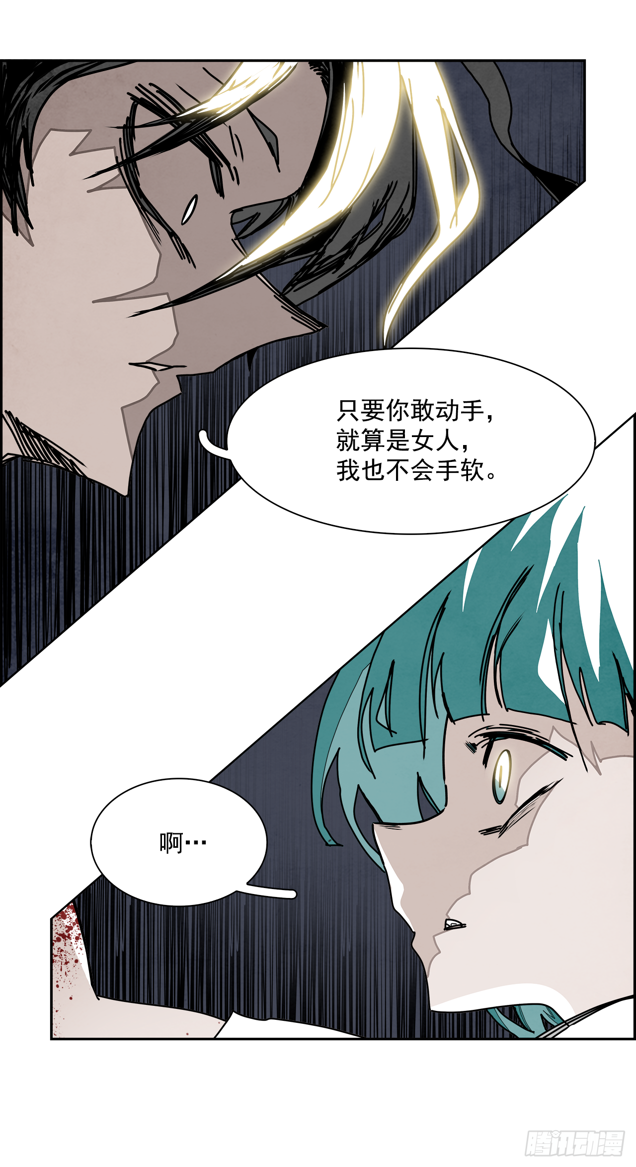 104.蛆虫做着苍蝇的梦（6）(1/2)-第105话