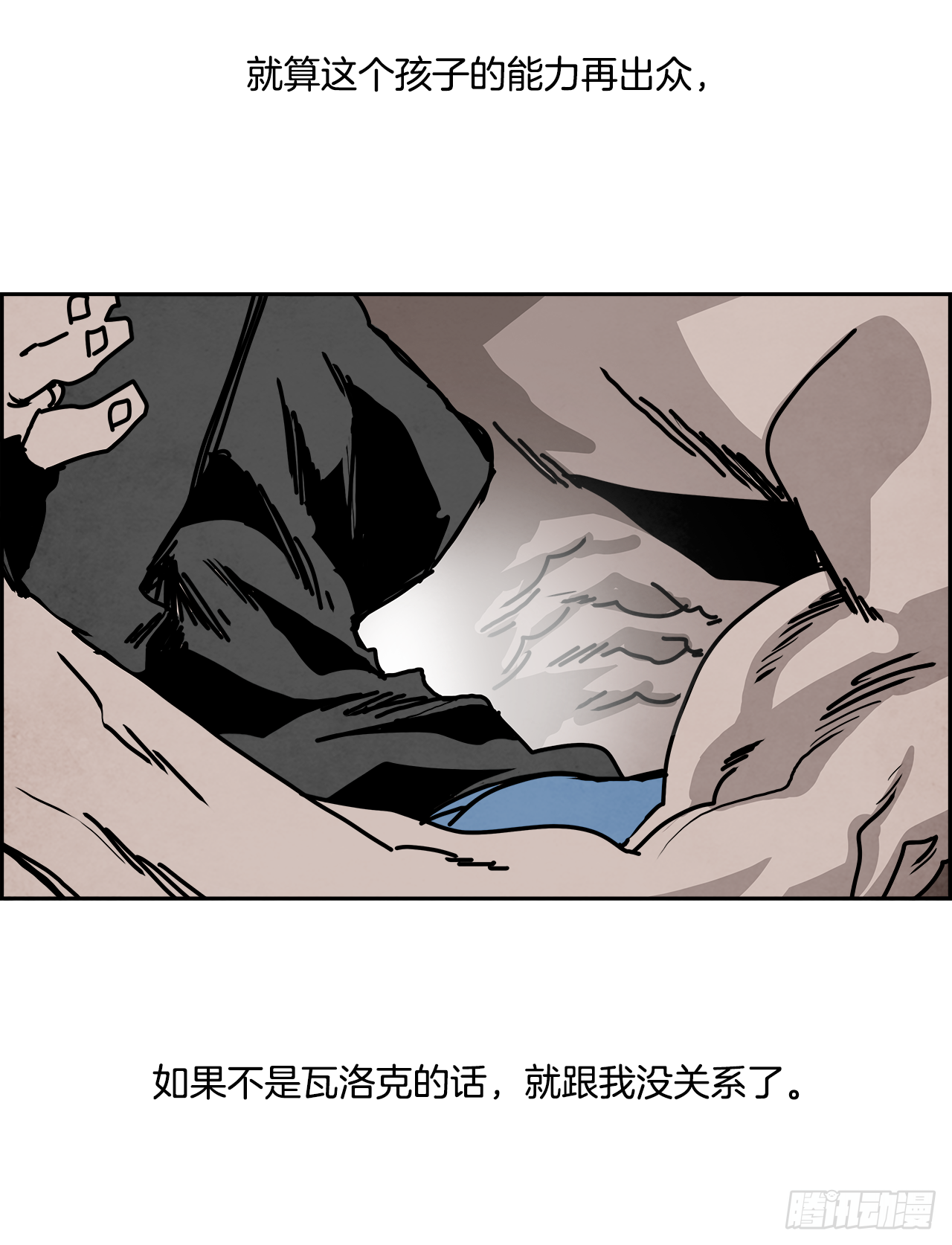 104.蛆虫做着苍蝇的梦（6）(1/2)-第105话