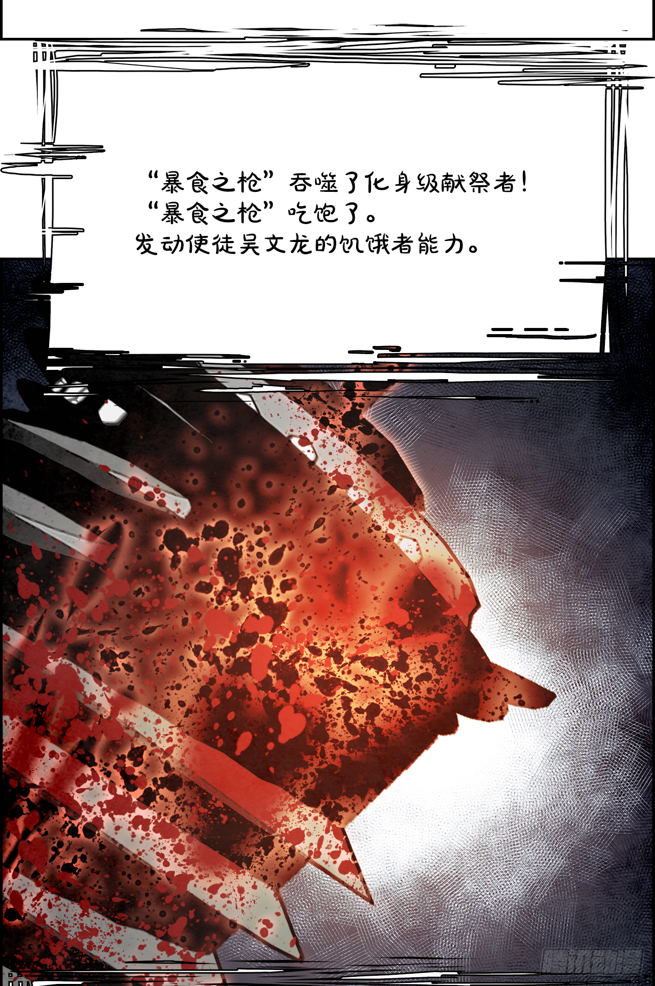 104.蛆虫做着苍蝇的梦（6）(1/2)-第105话