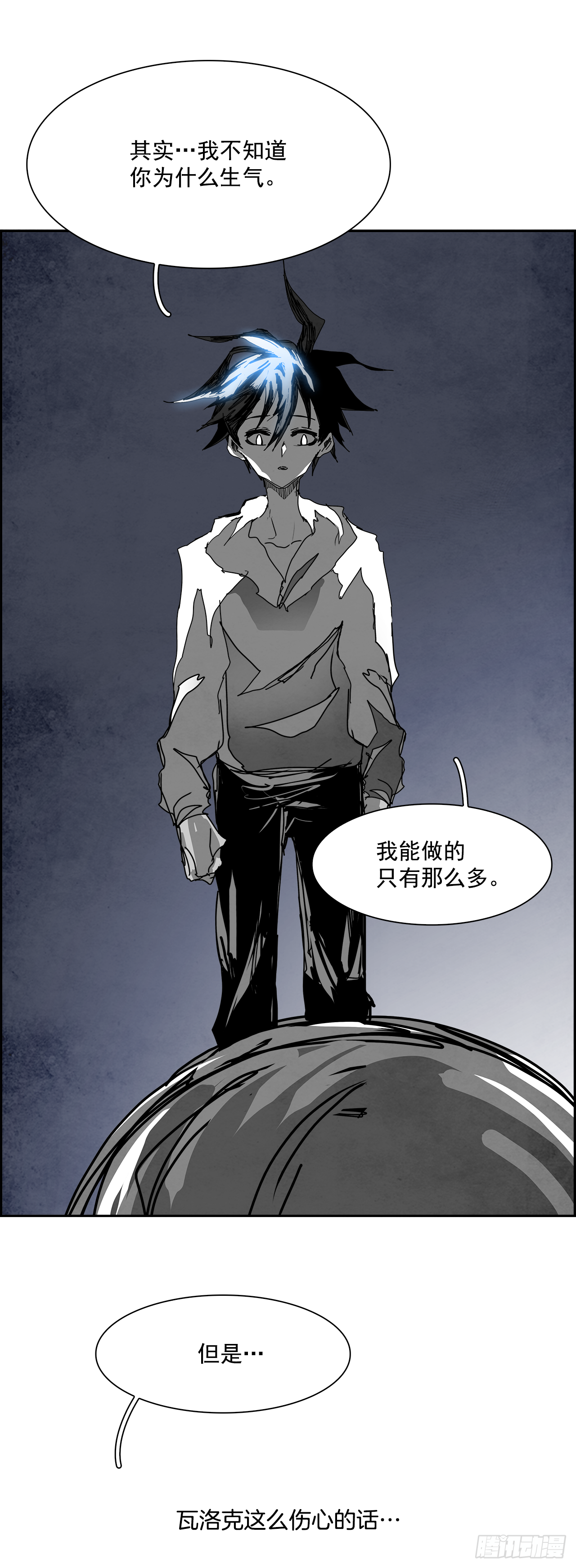 104.蛆虫做着苍蝇的梦（6）(1/2)-第105话