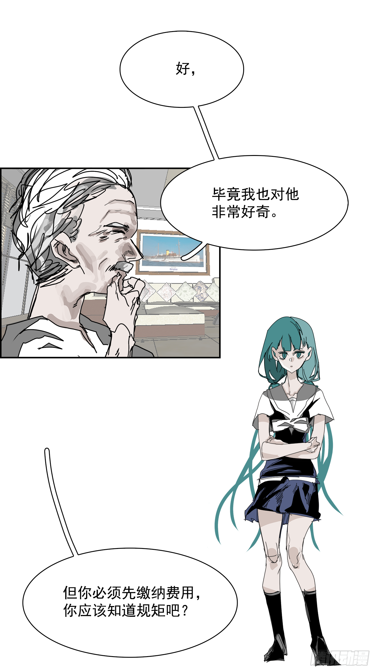 106.迈达斯之手（2）(1/2)-第107话