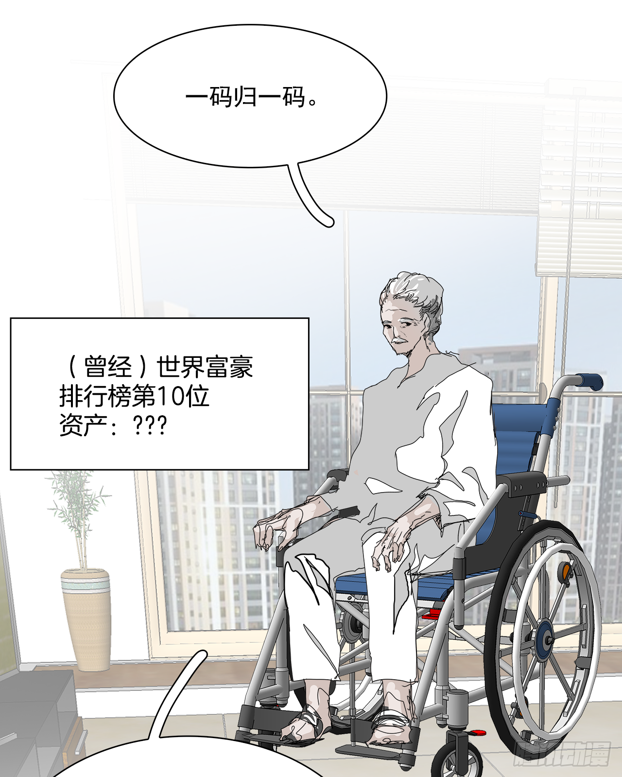 106.迈达斯之手（2）(1/2)-第107话