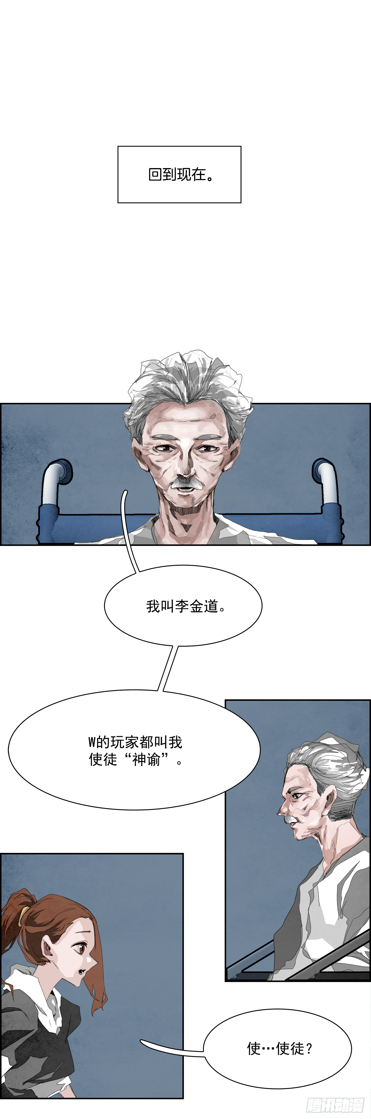 外传1.美好的绑架-第109话
