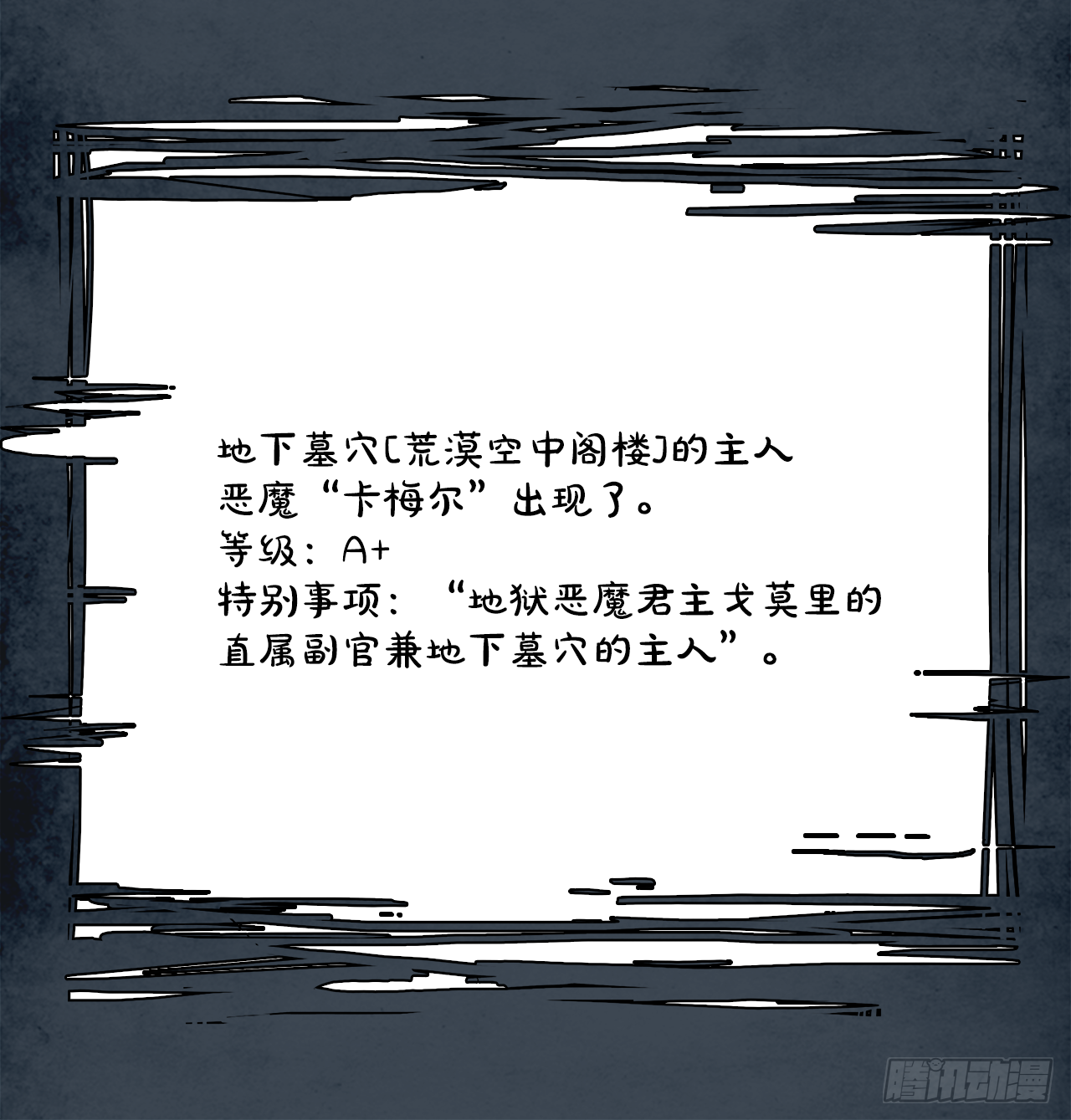 外传1.美好的绑架-第109话