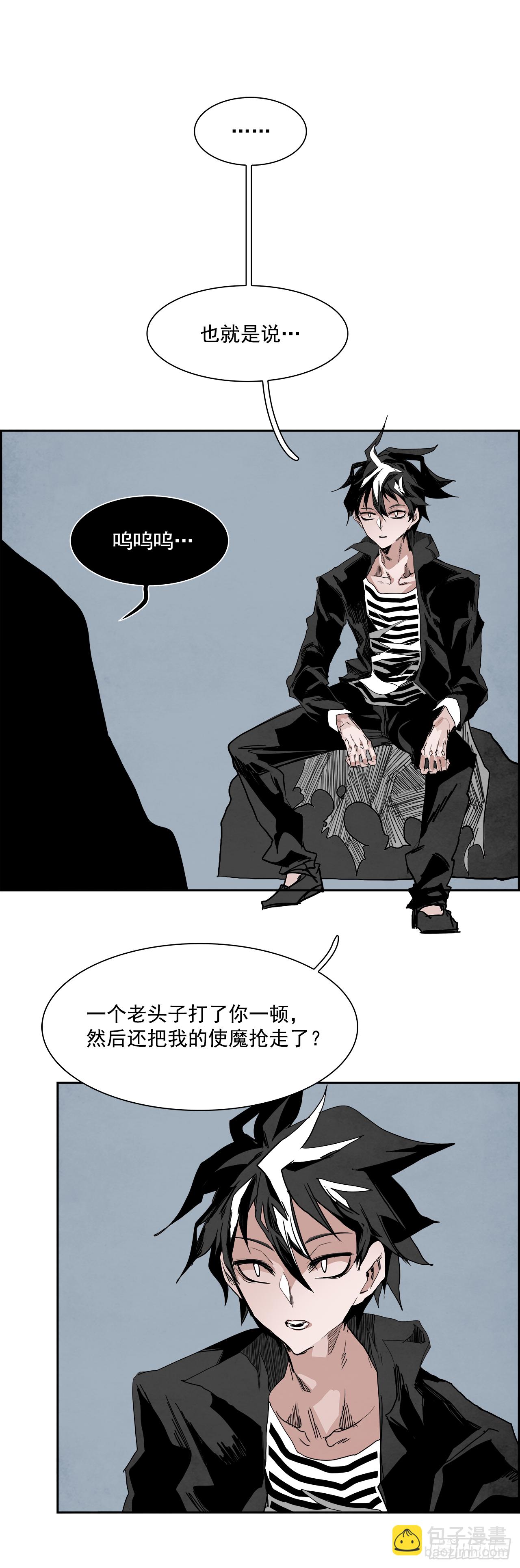 外传1.美好的绑架-第109话