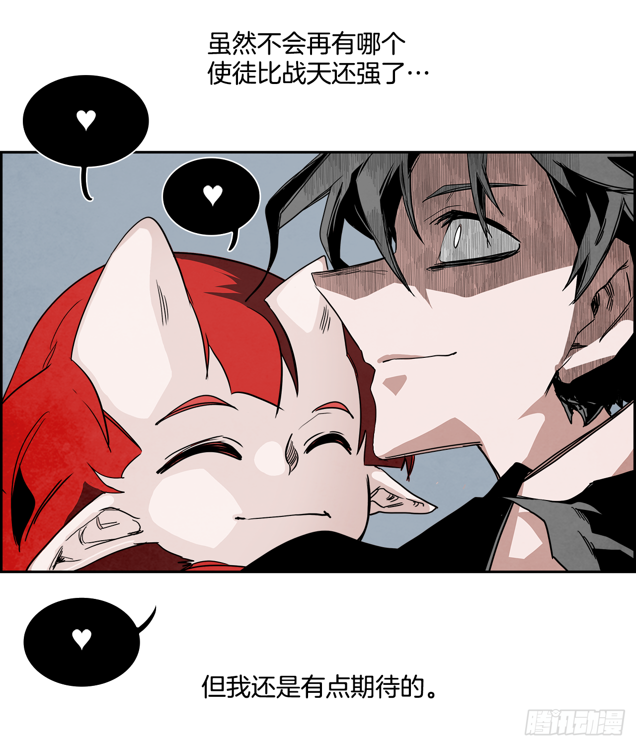 外传1.美好的绑架-第109话