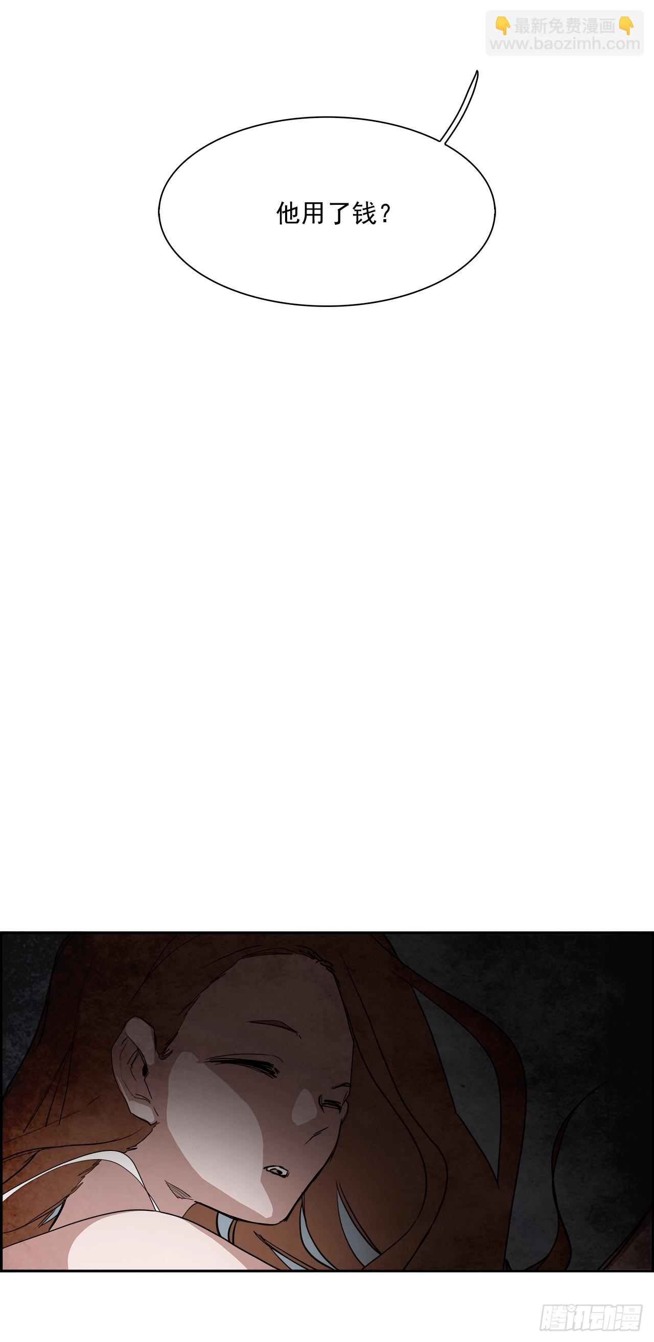 外传1.美好的绑架-第109话