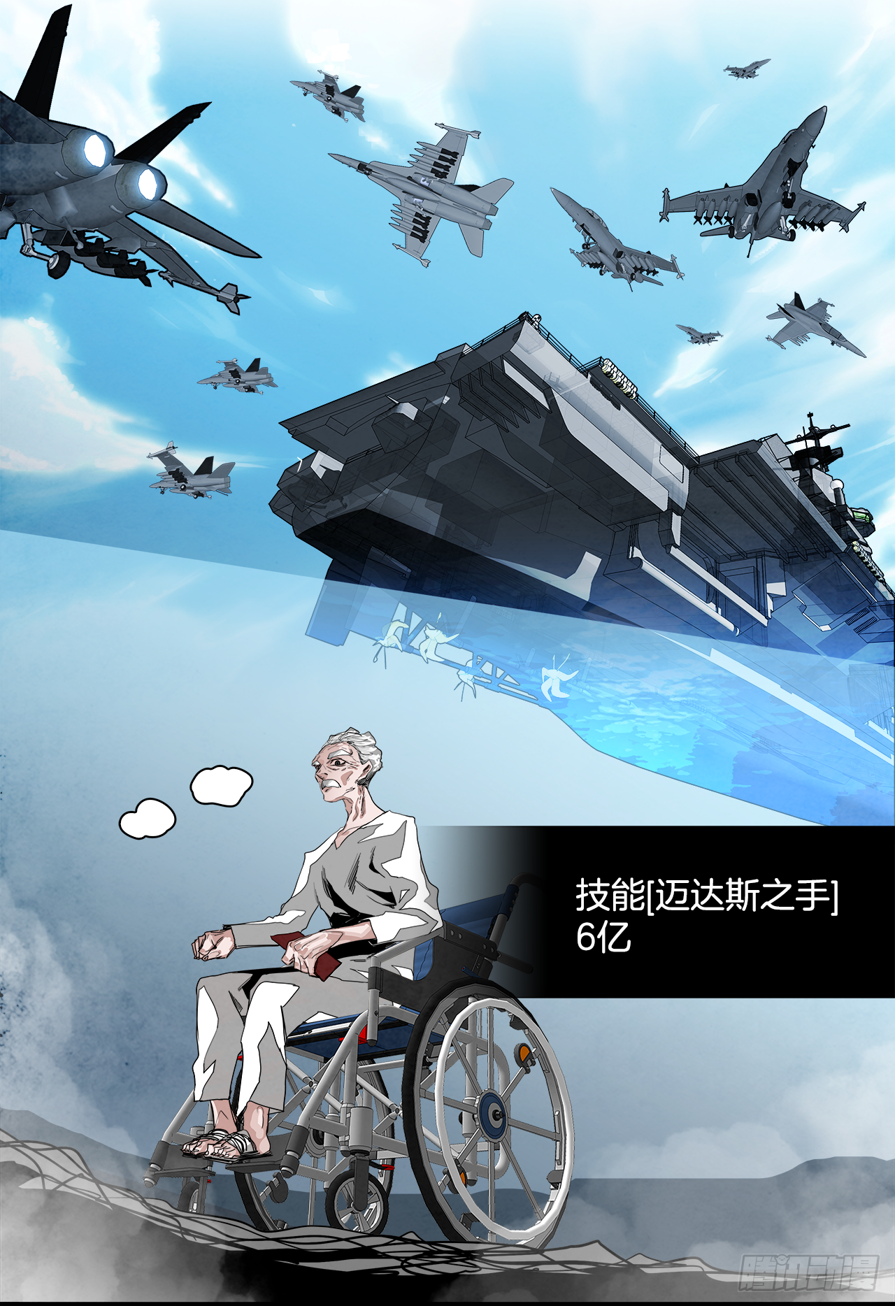 外传3.再来一次(1/2)-第111话