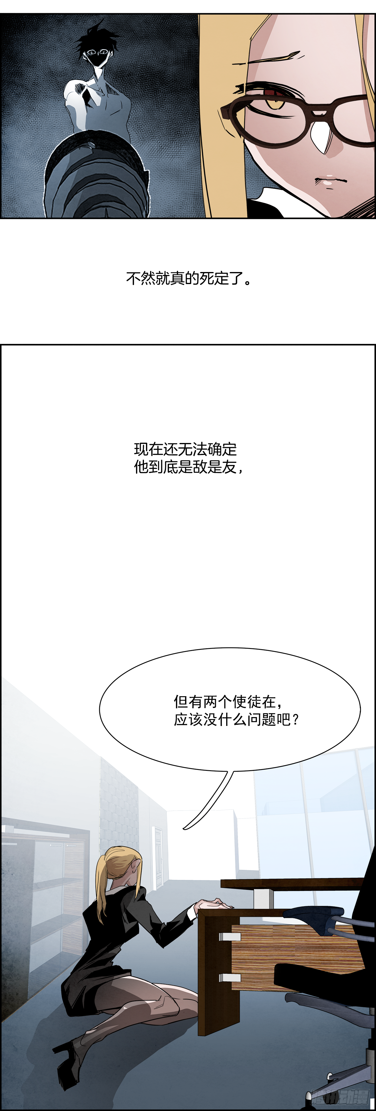 外传5.一触即发(1/2)-第113话