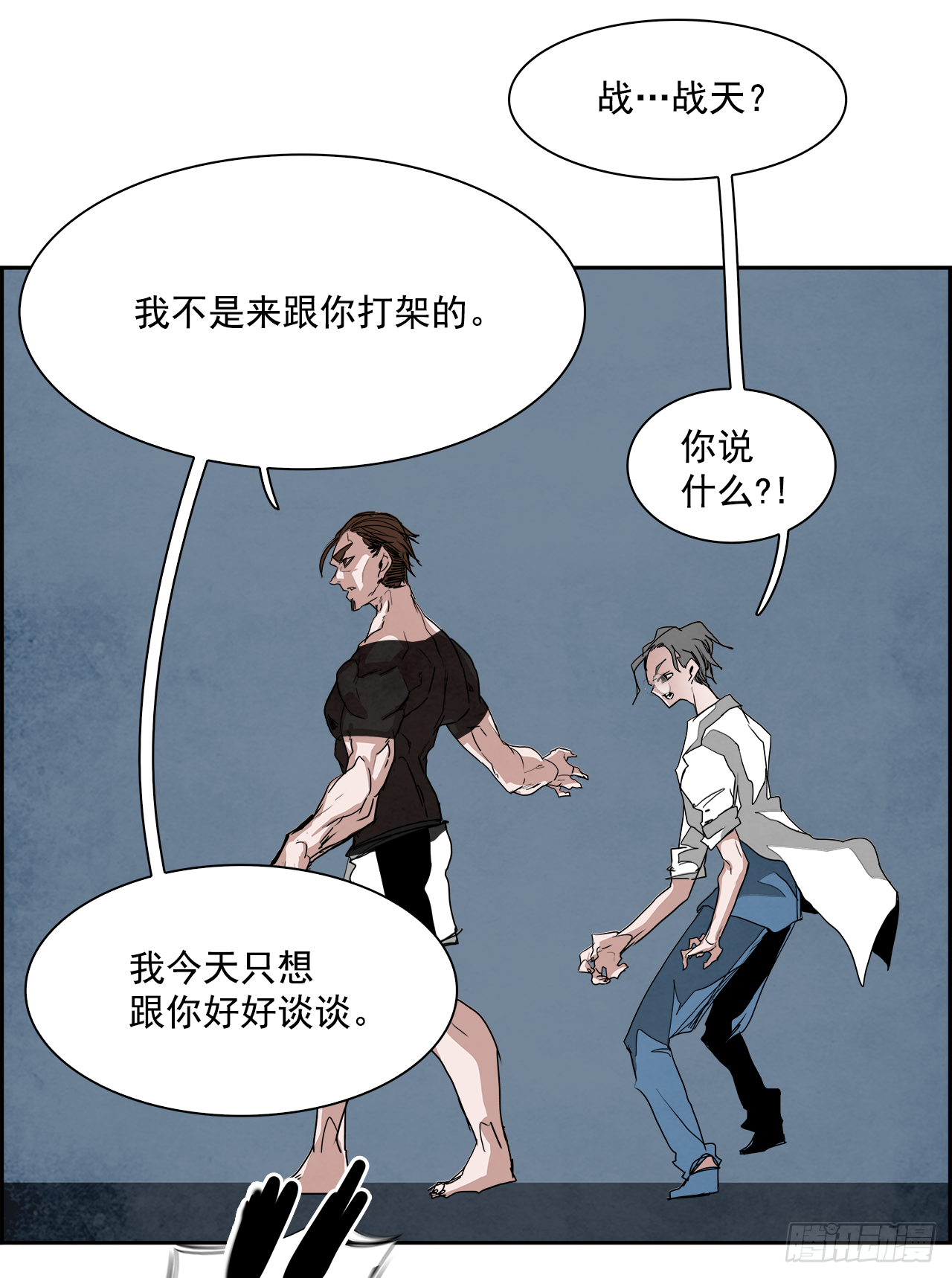 外传5.一触即发(1/2)-第113话