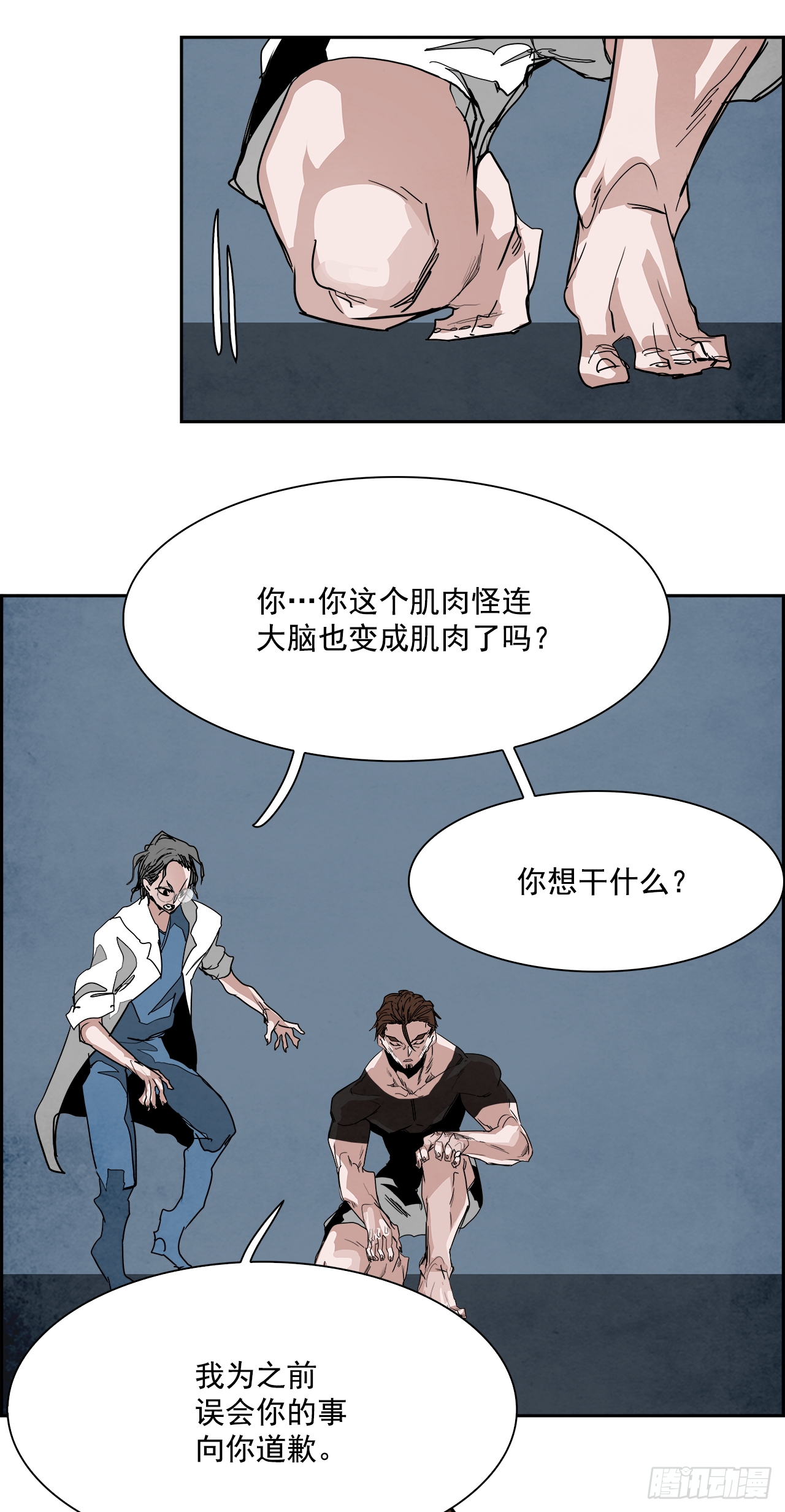 外传5.一触即发(1/2)-第113话