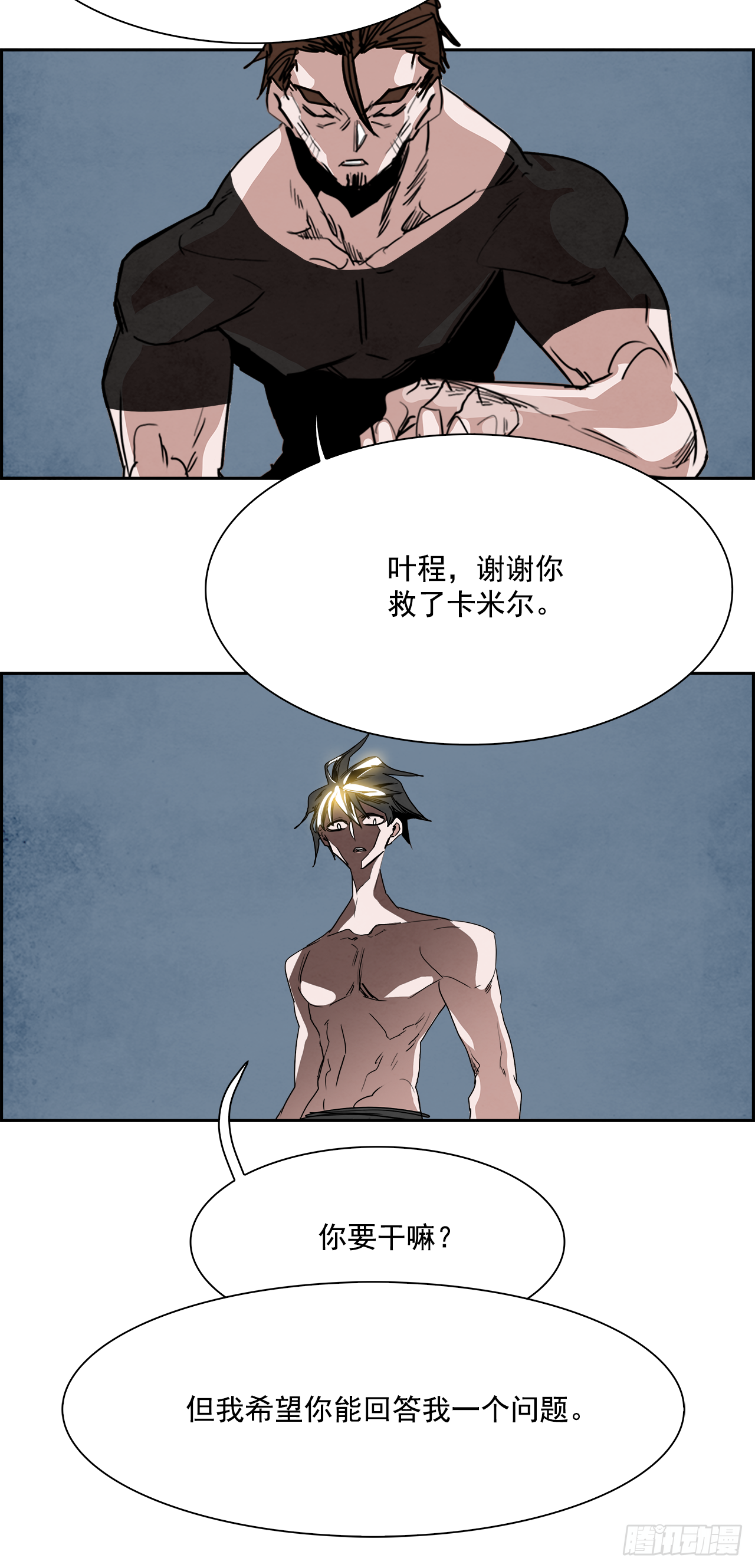 外传5.一触即发(1/2)-第113话