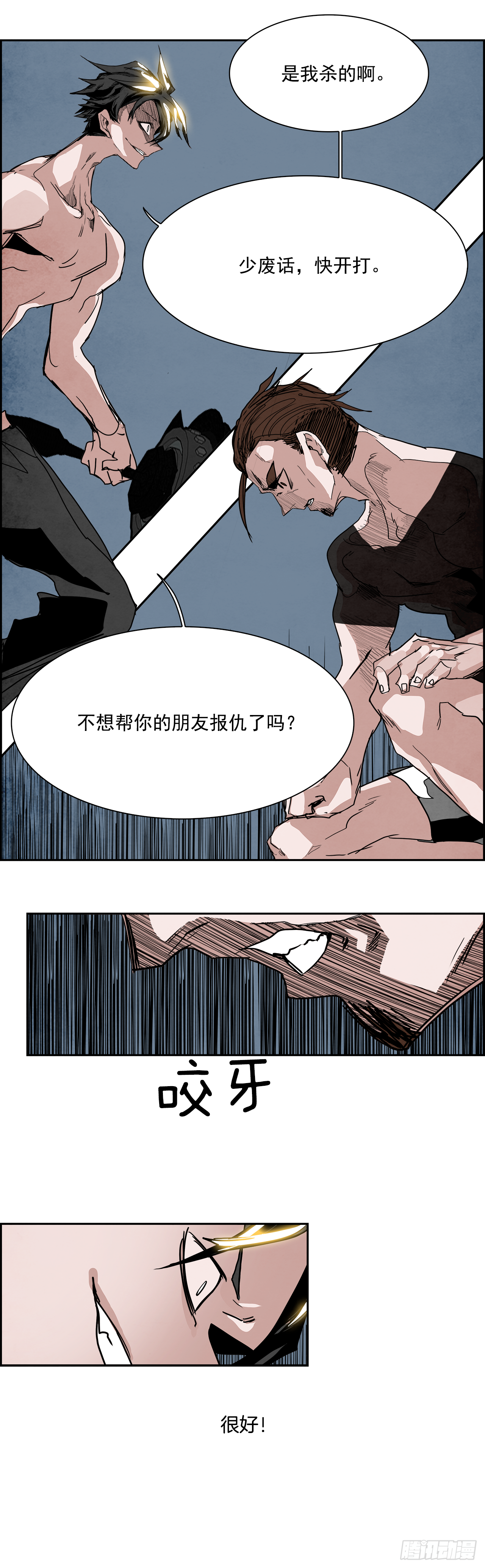 外传5.一触即发(1/2)-第113话