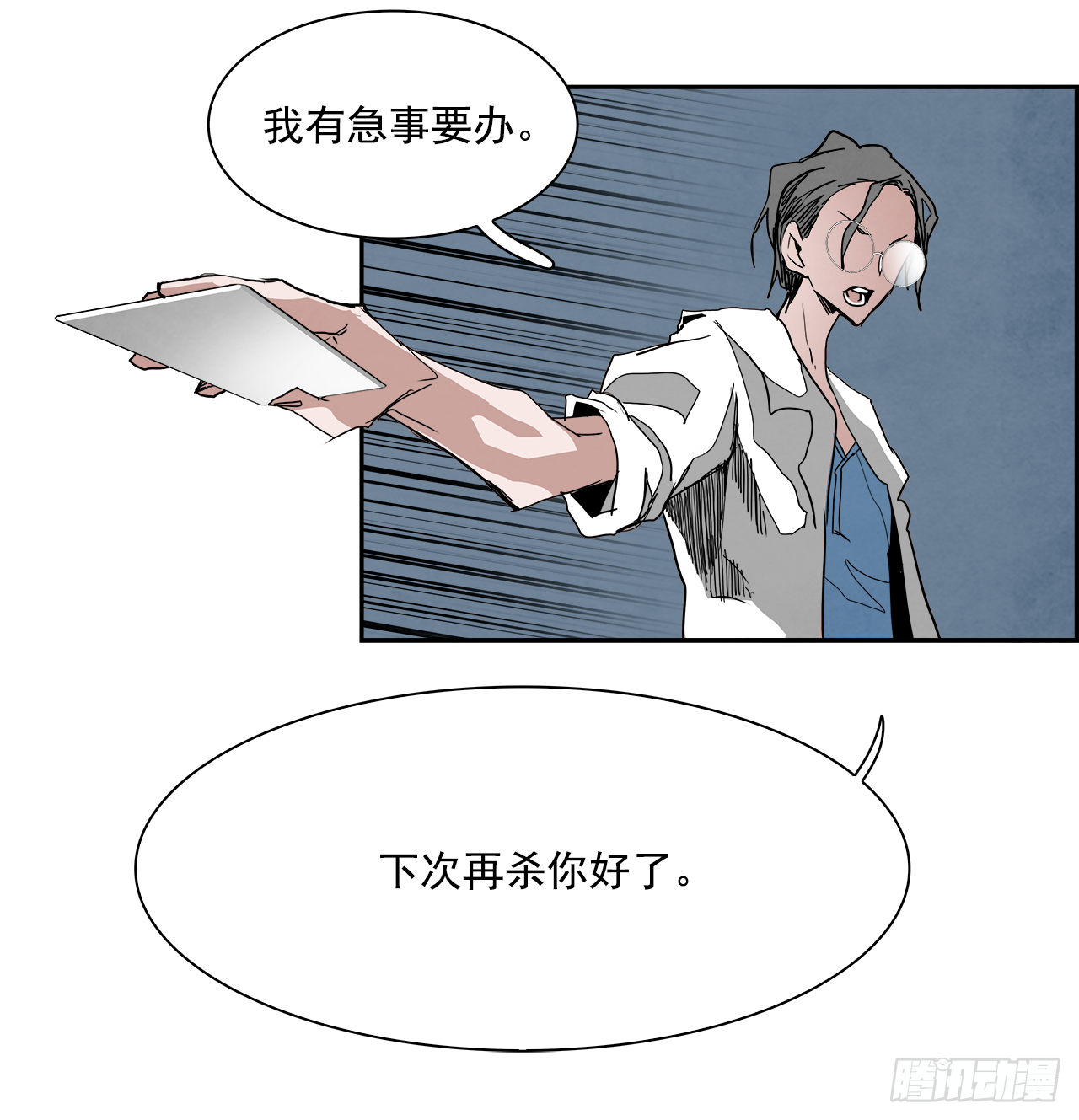 外传5.一触即发(1/2)-第113话