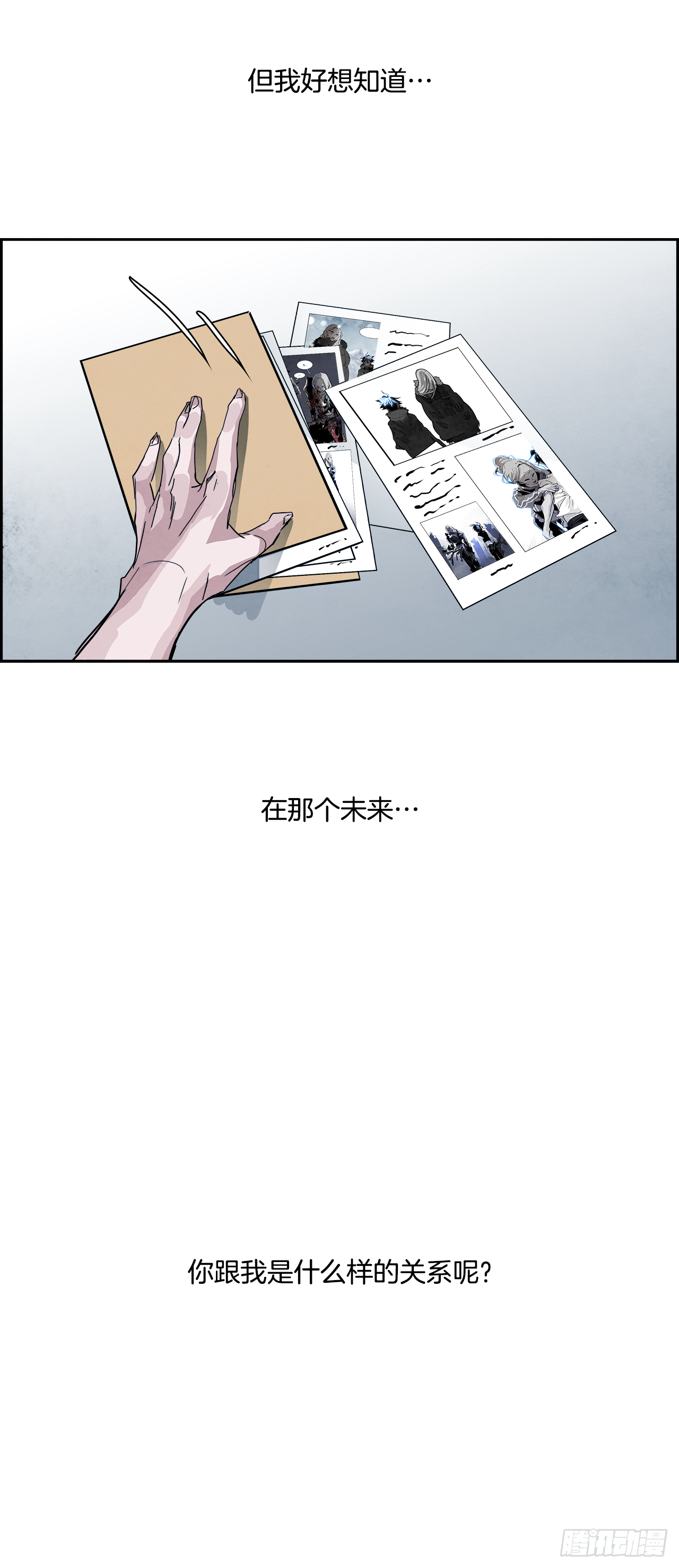 外传5.一触即发(1/2)-第113话