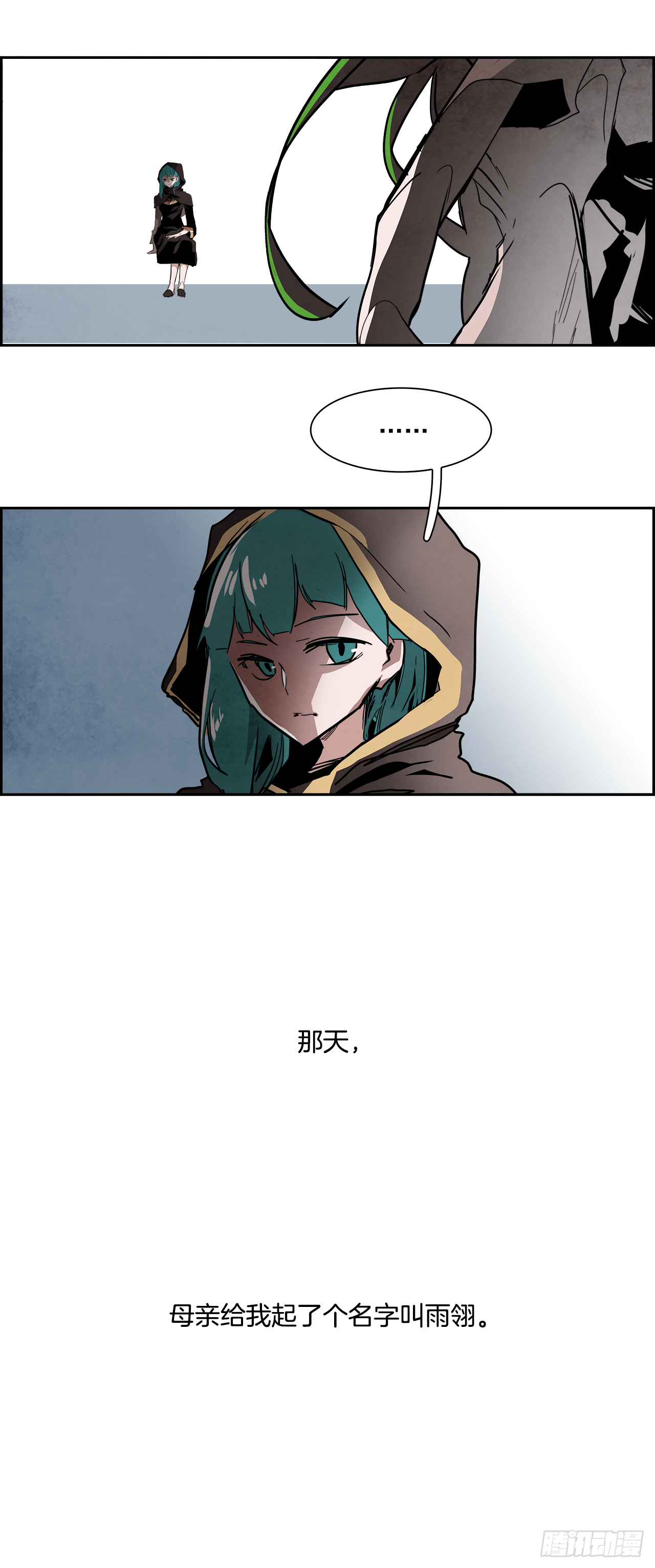 外传7.神的馈赠(1/2)-第115话