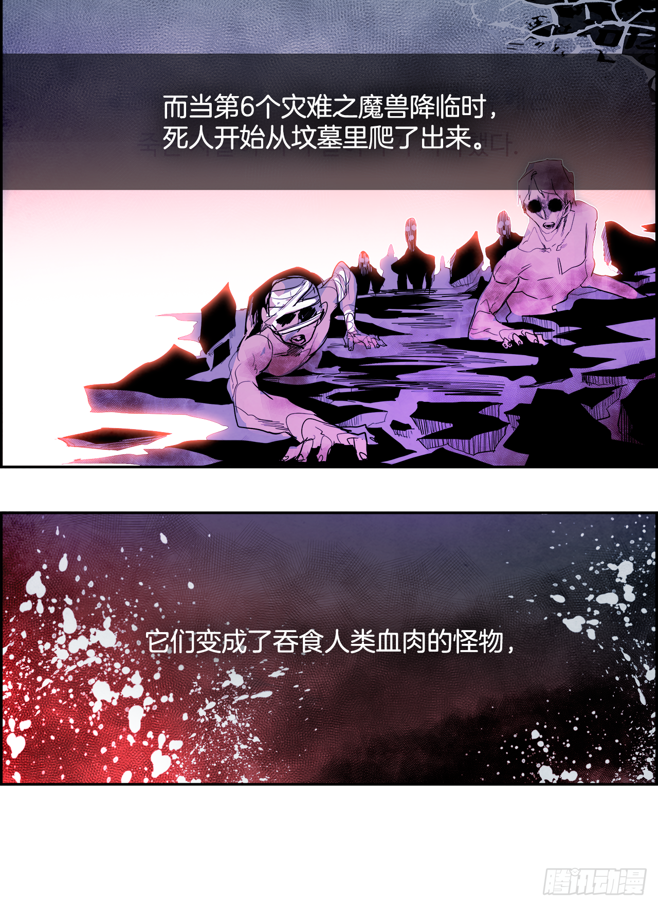 外传7.神的馈赠(1/2)-第115话