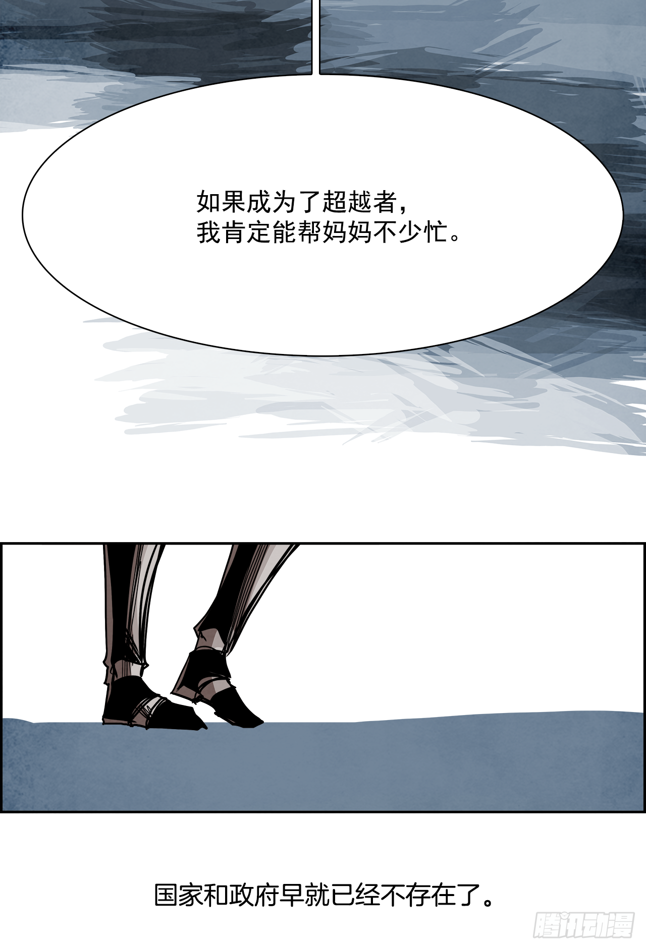 外传7.神的馈赠(1/2)-第115话