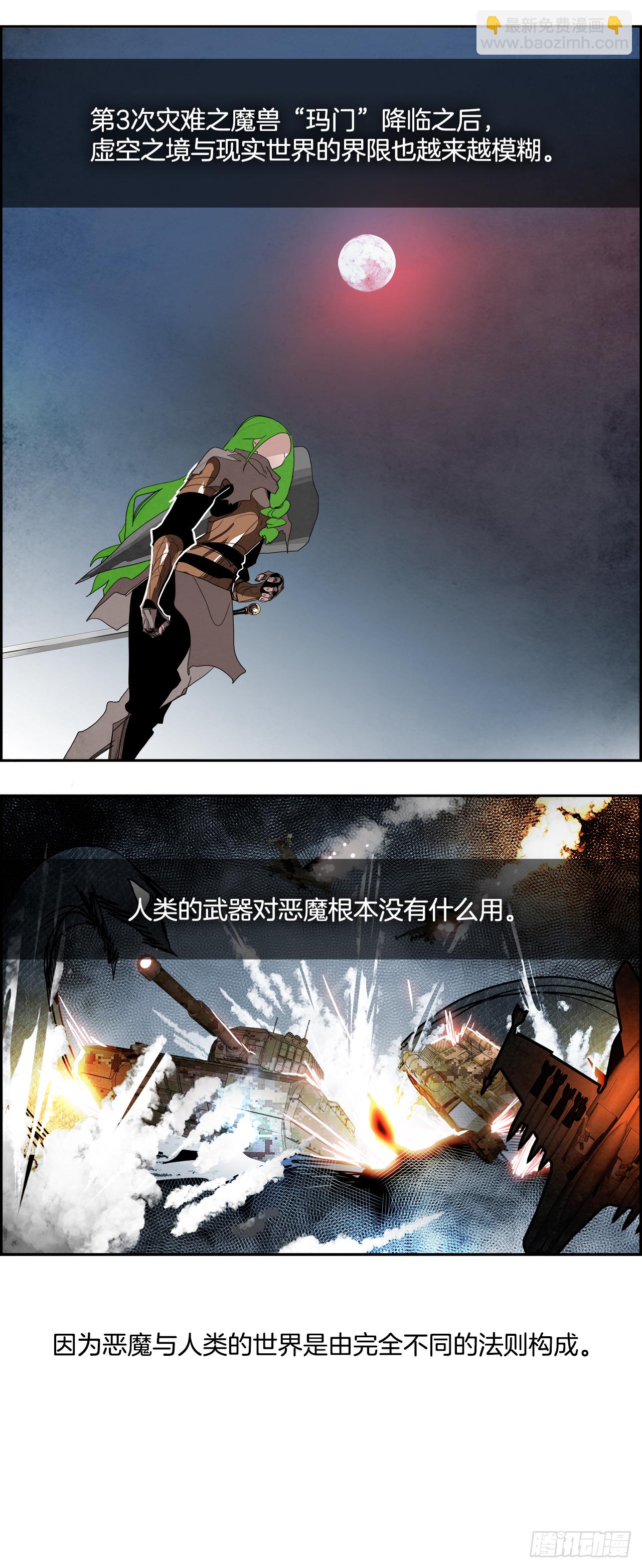 外传7.神的馈赠(1/2)-第115话