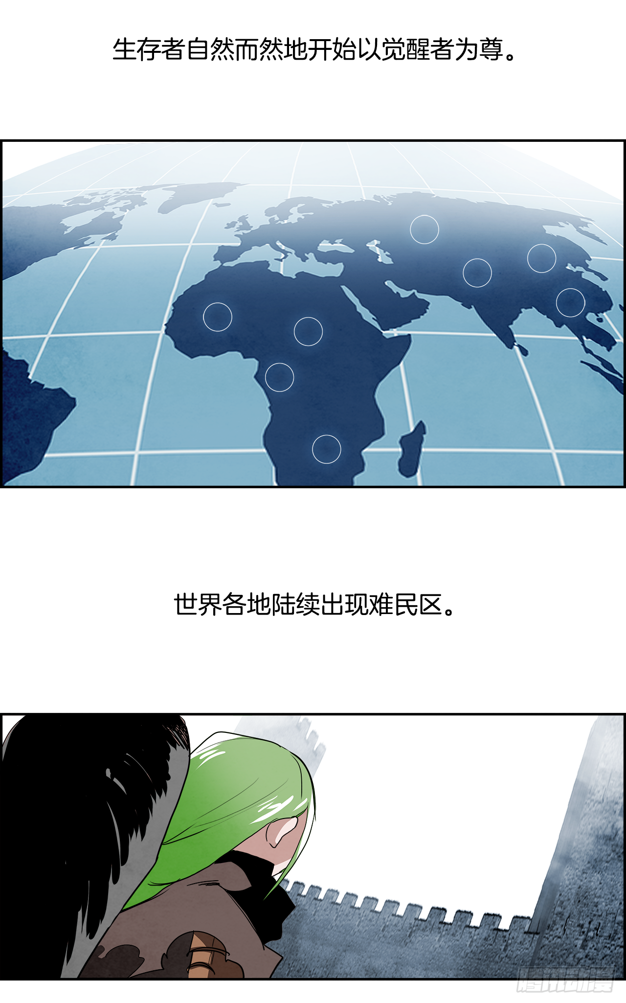 外传7.神的馈赠(1/2)-第115话