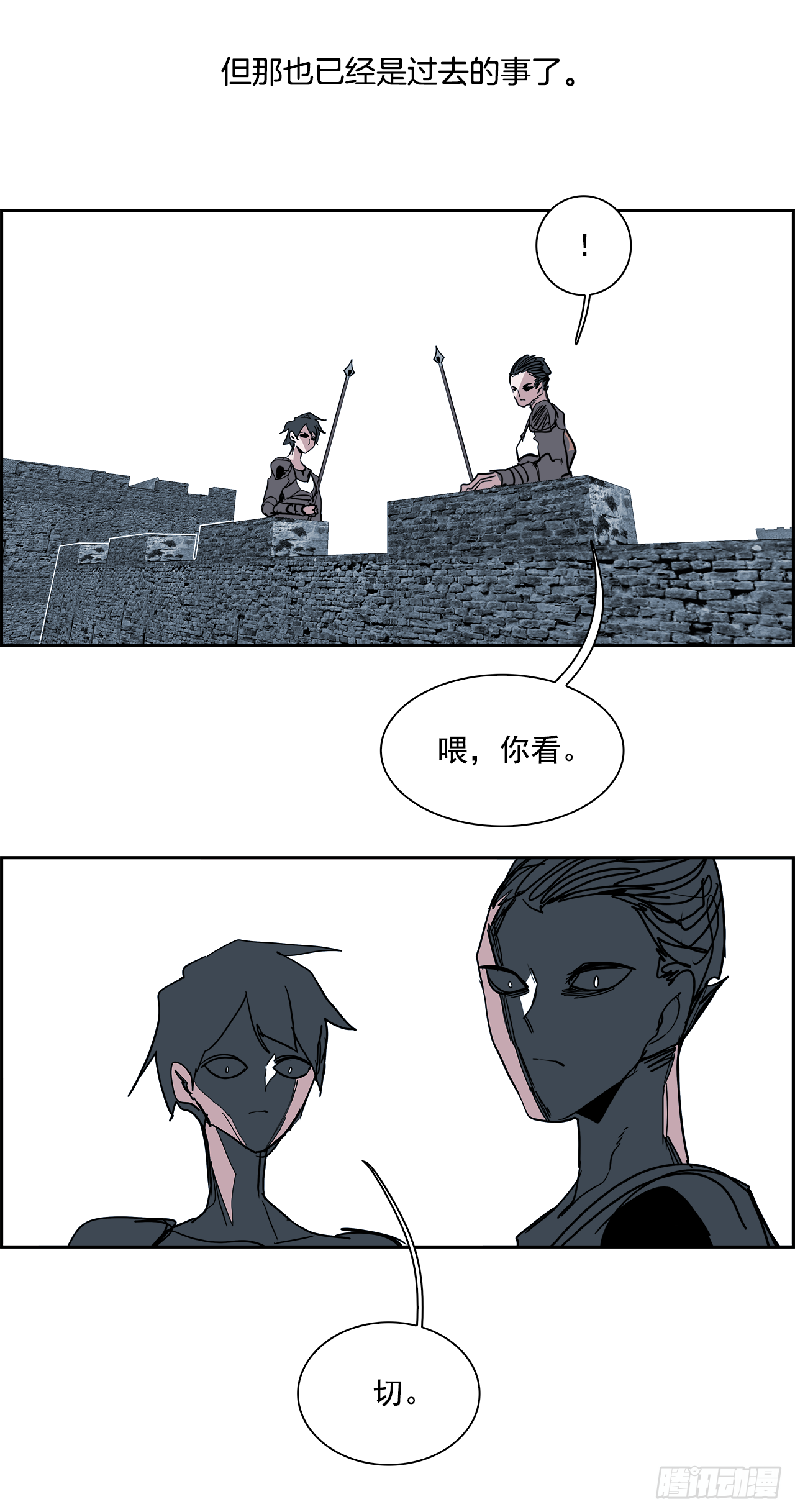 外传7.神的馈赠(1/2)-第115话