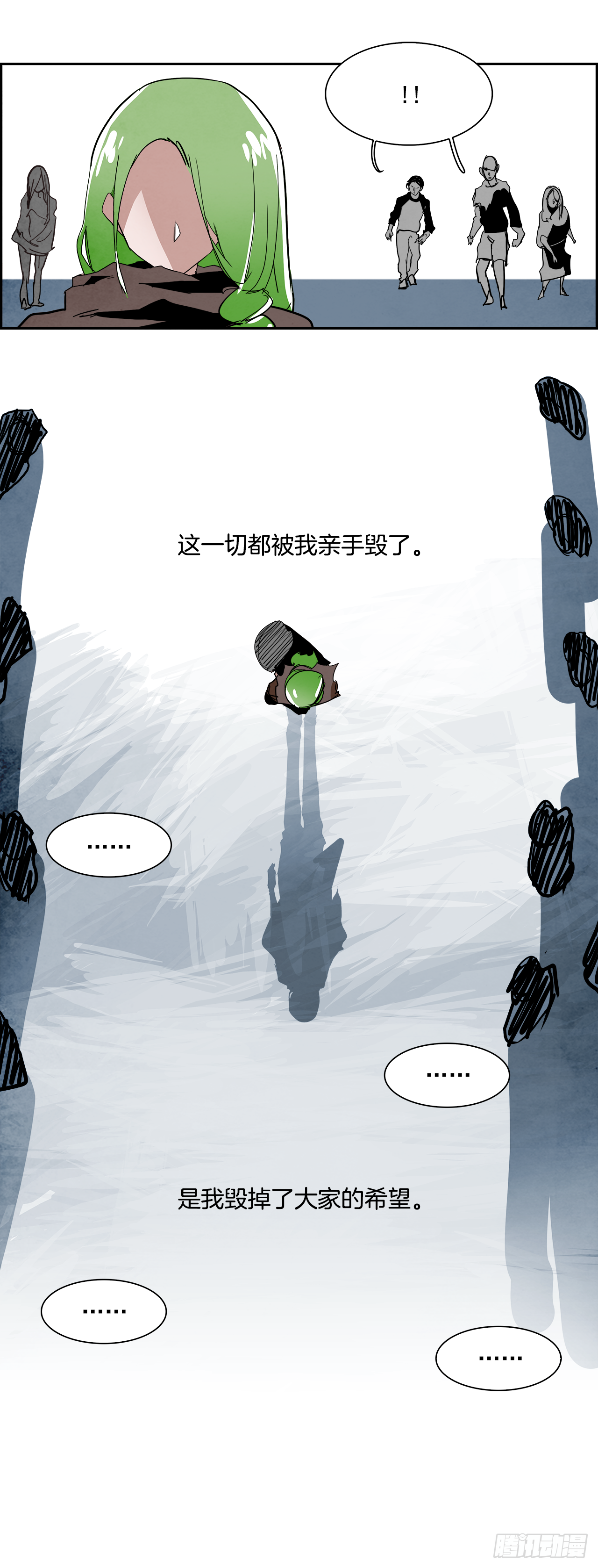 外传7.神的馈赠(1/2)-第115话
