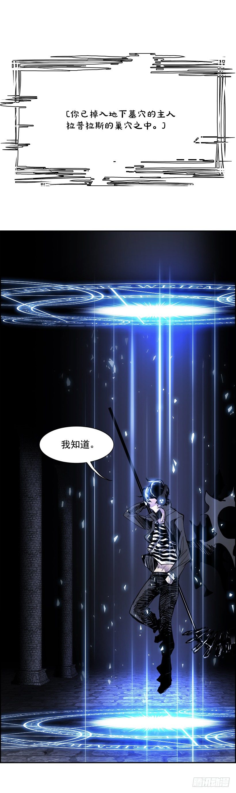 14.地下墓穴的恶魔（1）(1/2)-第15话