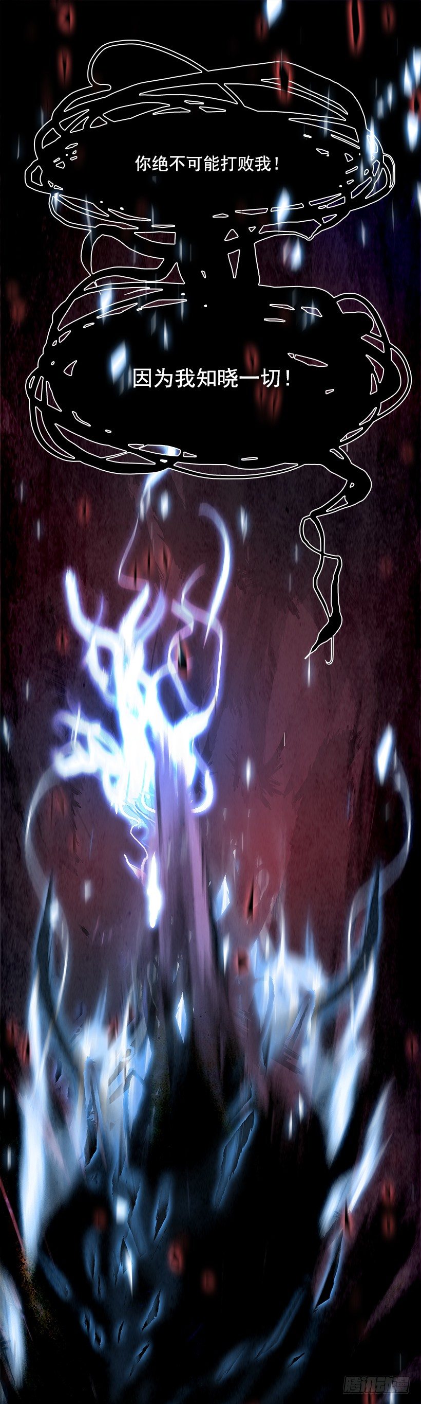 14.地下墓穴的恶魔（1）(1/2)-第15话