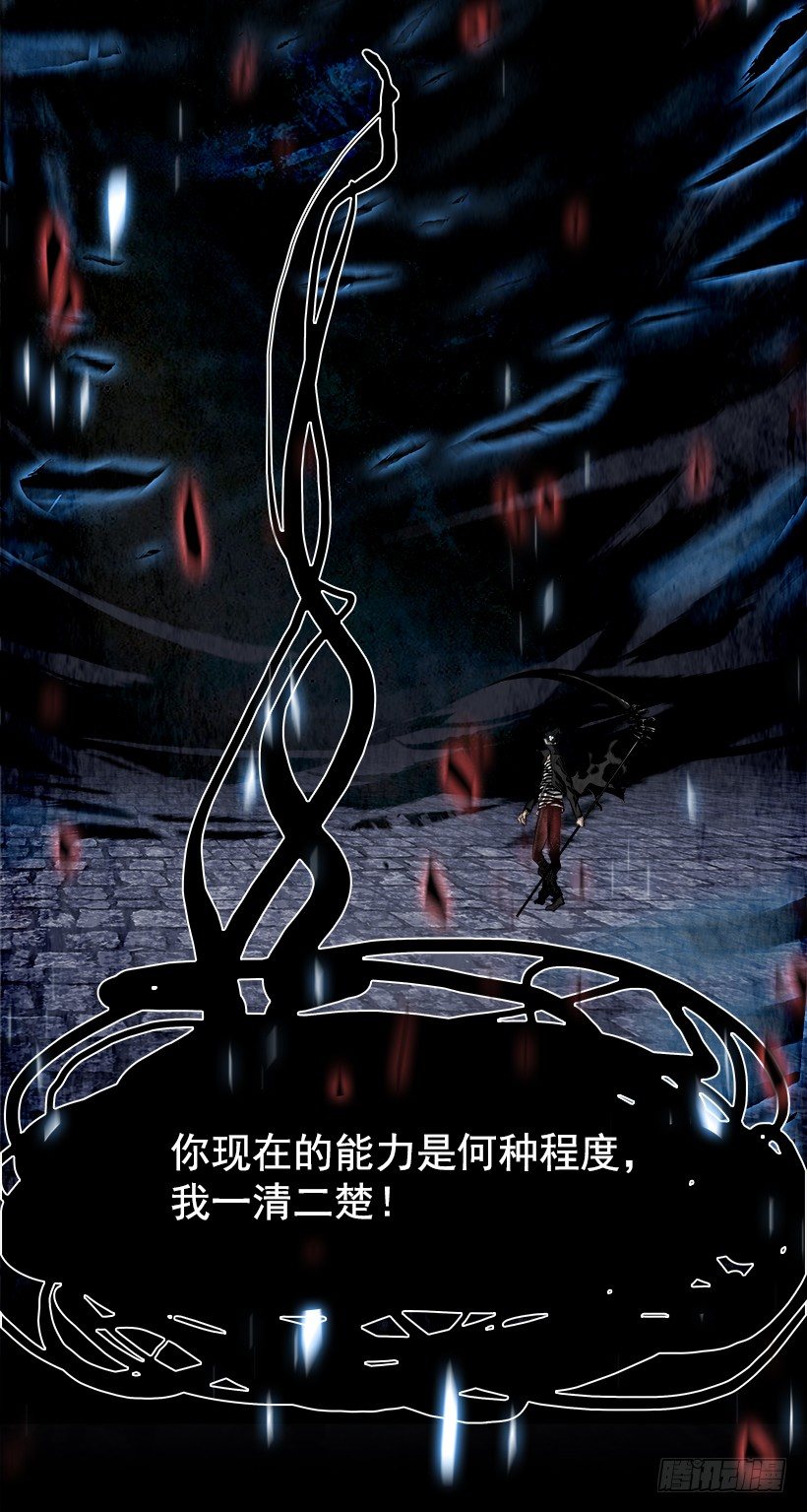 14.地下墓穴的恶魔（1）(1/2)-第15话