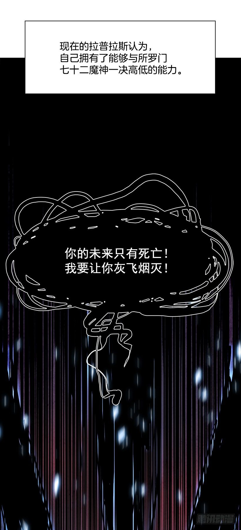 14.地下墓穴的恶魔（1）(1/2)-第15话