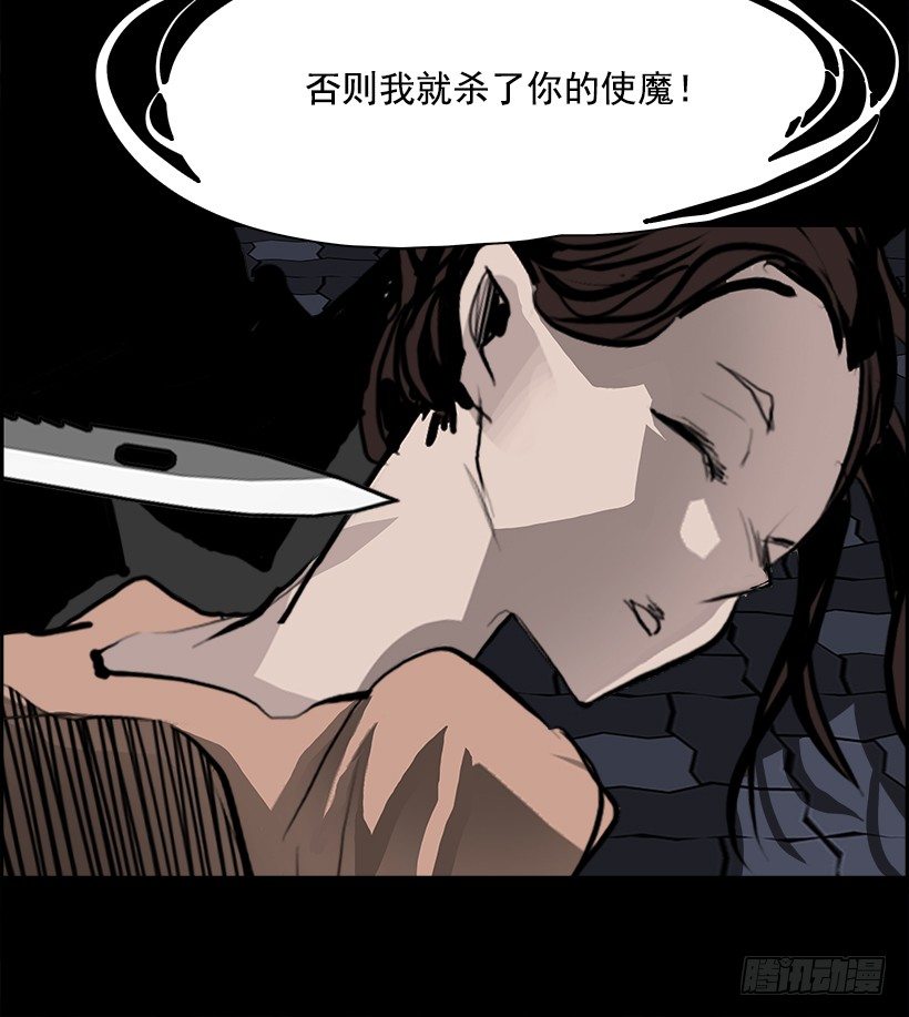 16.地下墓穴的恶魔（3）(1/2)-第17话