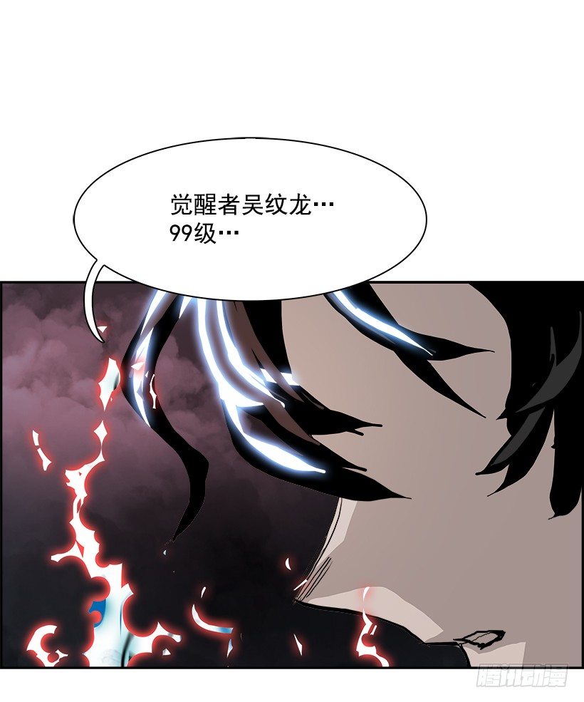 18.使徒吴纹龙（2）(1/2)-第19话
