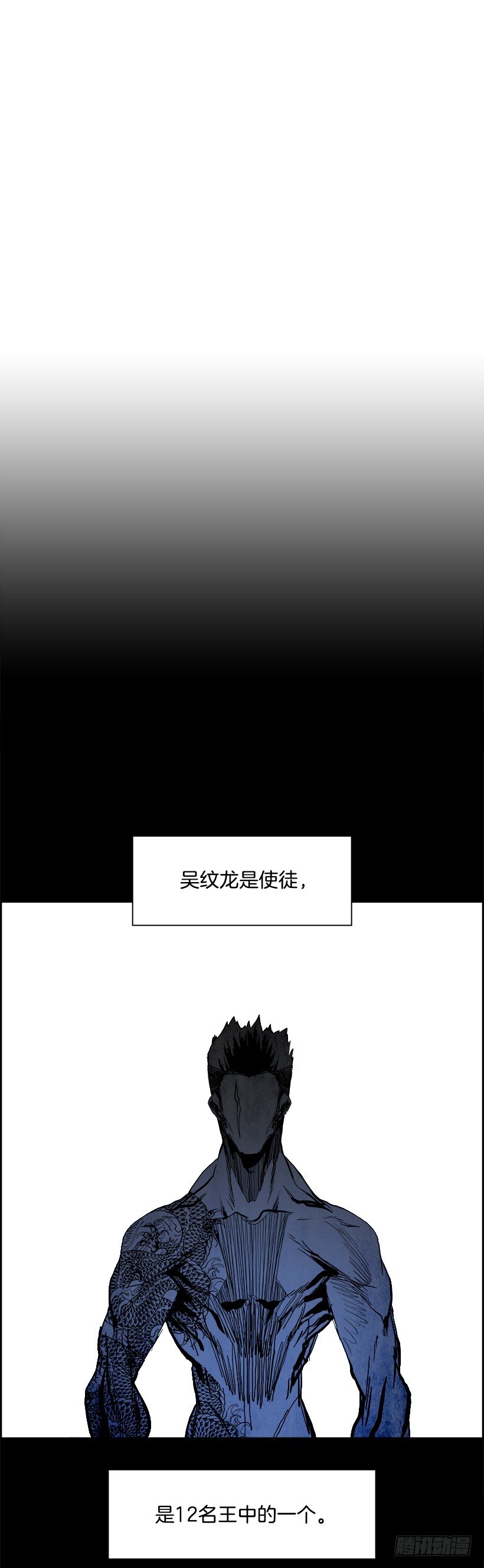 18.使徒吴纹龙（2）(1/2)-第19话