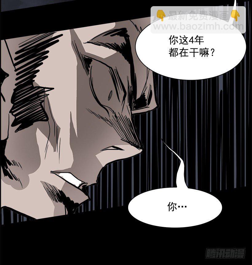 18.使徒吴纹龙（2）(1/2)-第19话