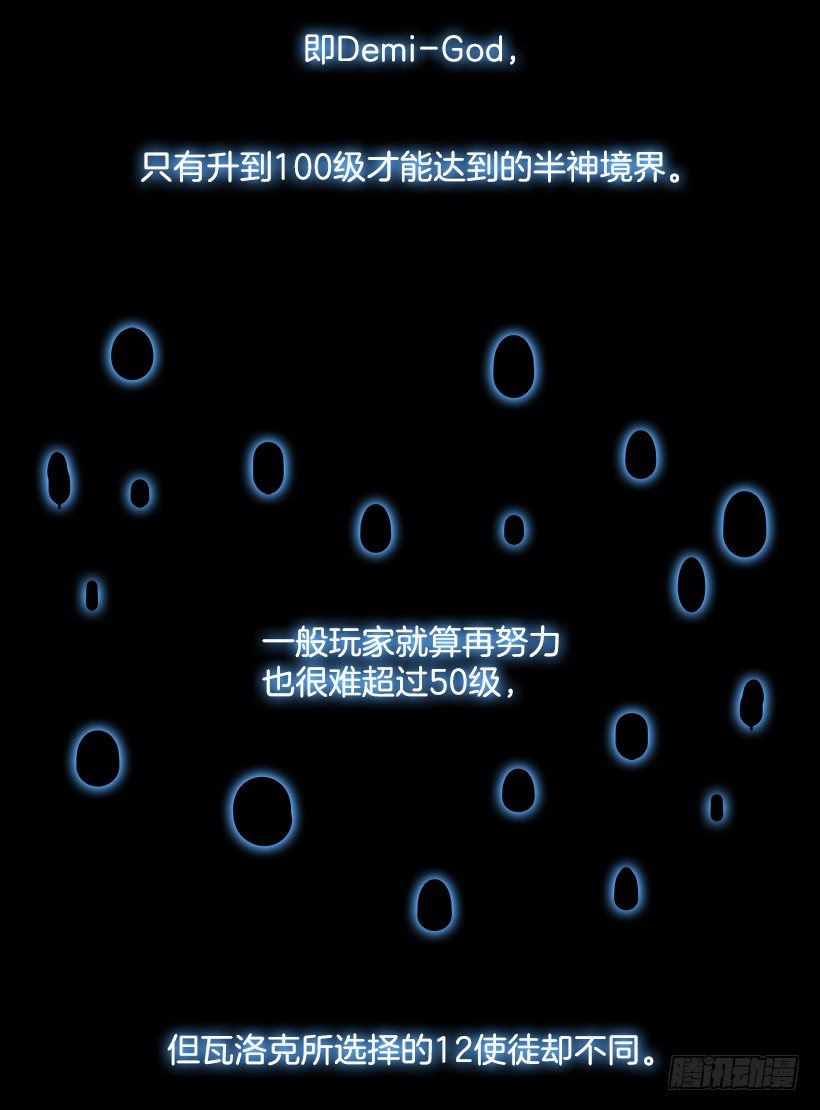 18.使徒吴纹龙（2）(1/2)-第19话