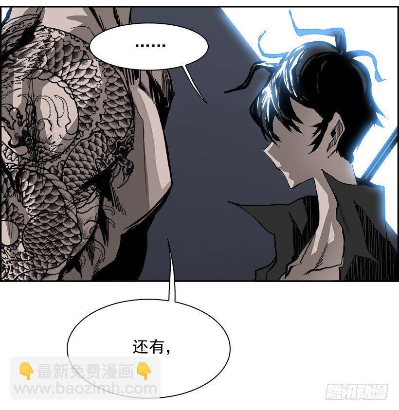 18.使徒吴纹龙（2）(1/2)-第19话