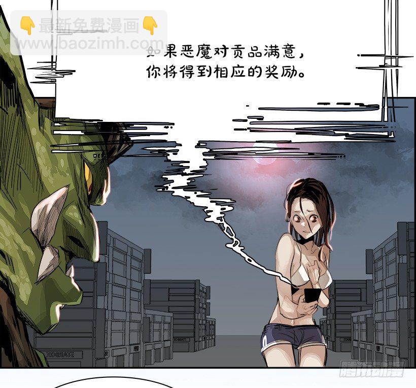 2.我的世界在低语（2）(1/2)-第3话