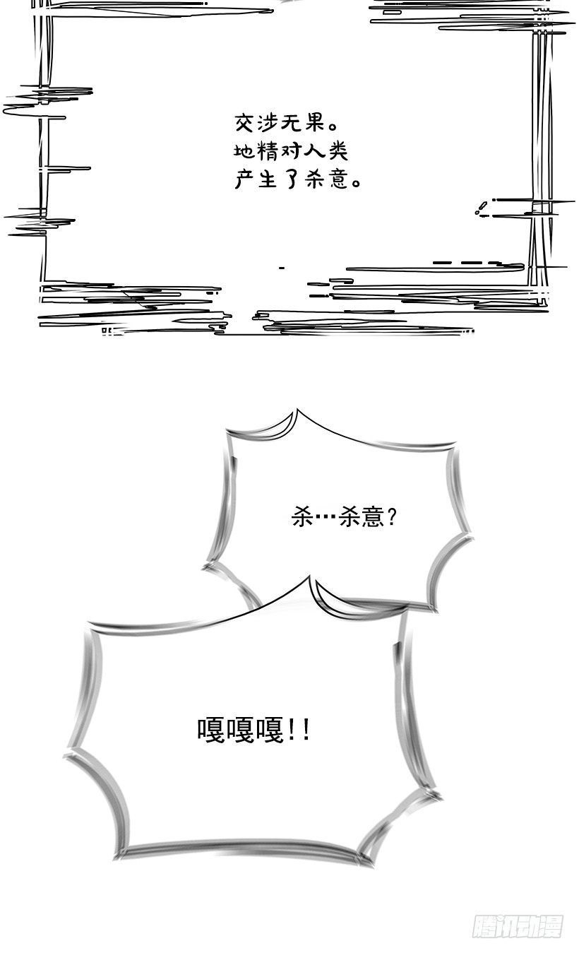 2.我的世界在低语（2）(1/2)-第3话